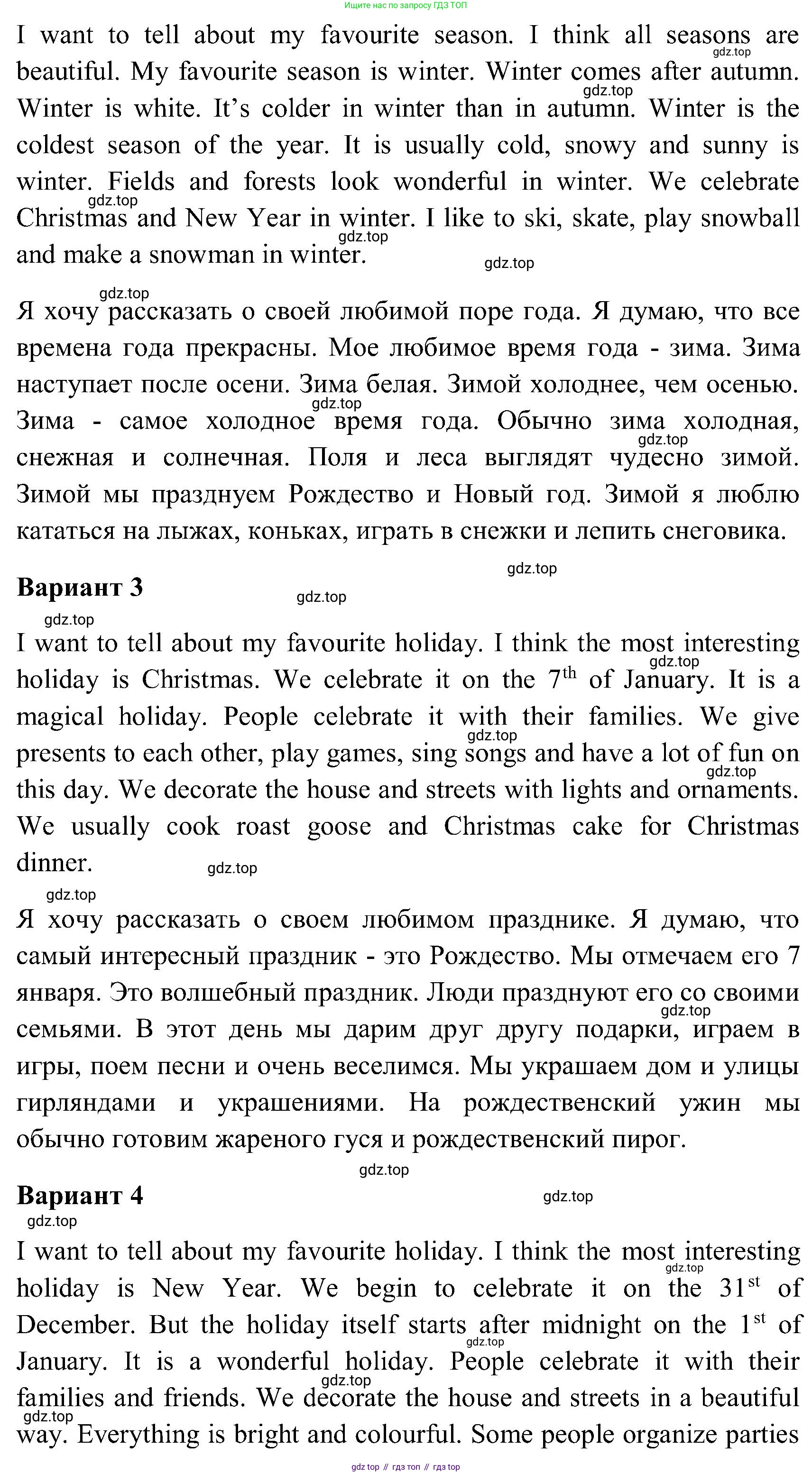 ГДЗ Английский язык (english), 3 класс Учебник (Student's book), авторы: Верещагина Ирина Николаевна (Vereshchagina Irina), Притыкина Тамара Александровна (Pritykina Tamara), издательство Просвещение, Москва, 2023, оранжевого цвета, Часть ( Part) 2, страница 123, номер 11, Решение (продолжение 2)