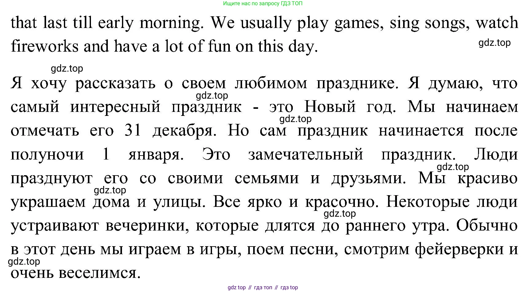 ГДЗ Английский язык (english), 3 класс Учебник (Student's book), авторы: Верещагина Ирина Николаевна (Vereshchagina Irina), Притыкина Тамара Александровна (Pritykina Tamara), издательство Просвещение, Москва, 2023, оранжевого цвета, Часть ( Part) 2, страница 123, номер 11, Решение (продолжение 3)