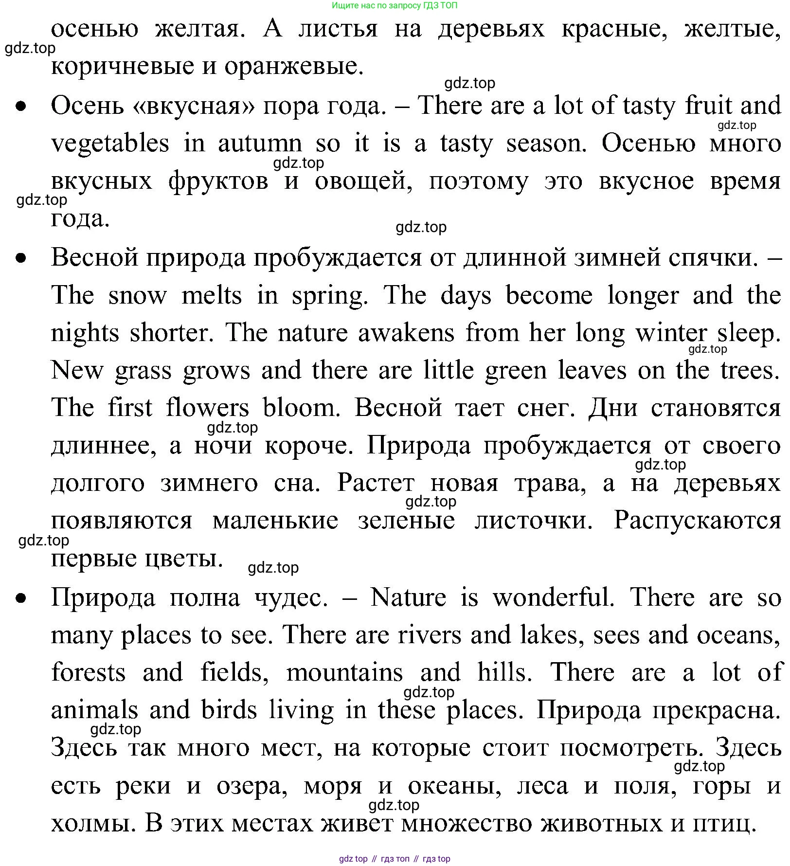 ГДЗ Английский язык (english), 3 класс Учебник (Student's book), авторы: Верещагина Ирина Николаевна (Vereshchagina Irina), Притыкина Тамара Александровна (Pritykina Tamara), издательство Просвещение, Москва, 2023, оранжевого цвета, Часть ( Part) 2, страница 120, номер 2, Решение (продолжение 2)