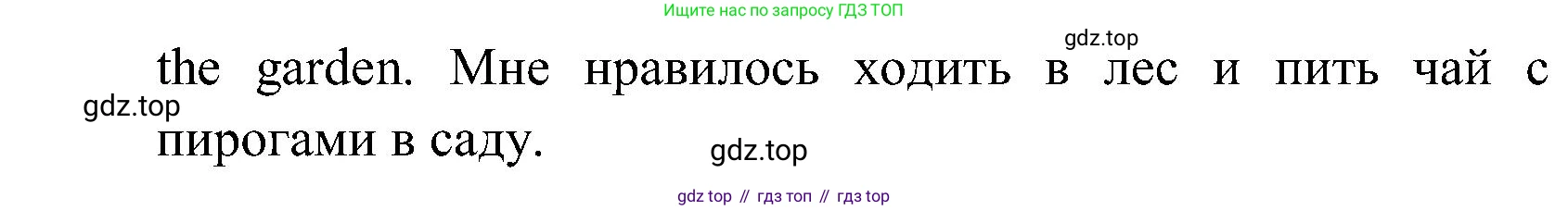 ГДЗ Английский язык (english), 3 класс Учебник (Student's book), авторы: Верещагина Ирина Николаевна (Vereshchagina Irina), Притыкина Тамара Александровна (Pritykina Tamara), издательство Просвещение, Москва, 2023, оранжевого цвета, Часть ( Part) 2, страница 120, номер 3, Решение (продолжение 3)