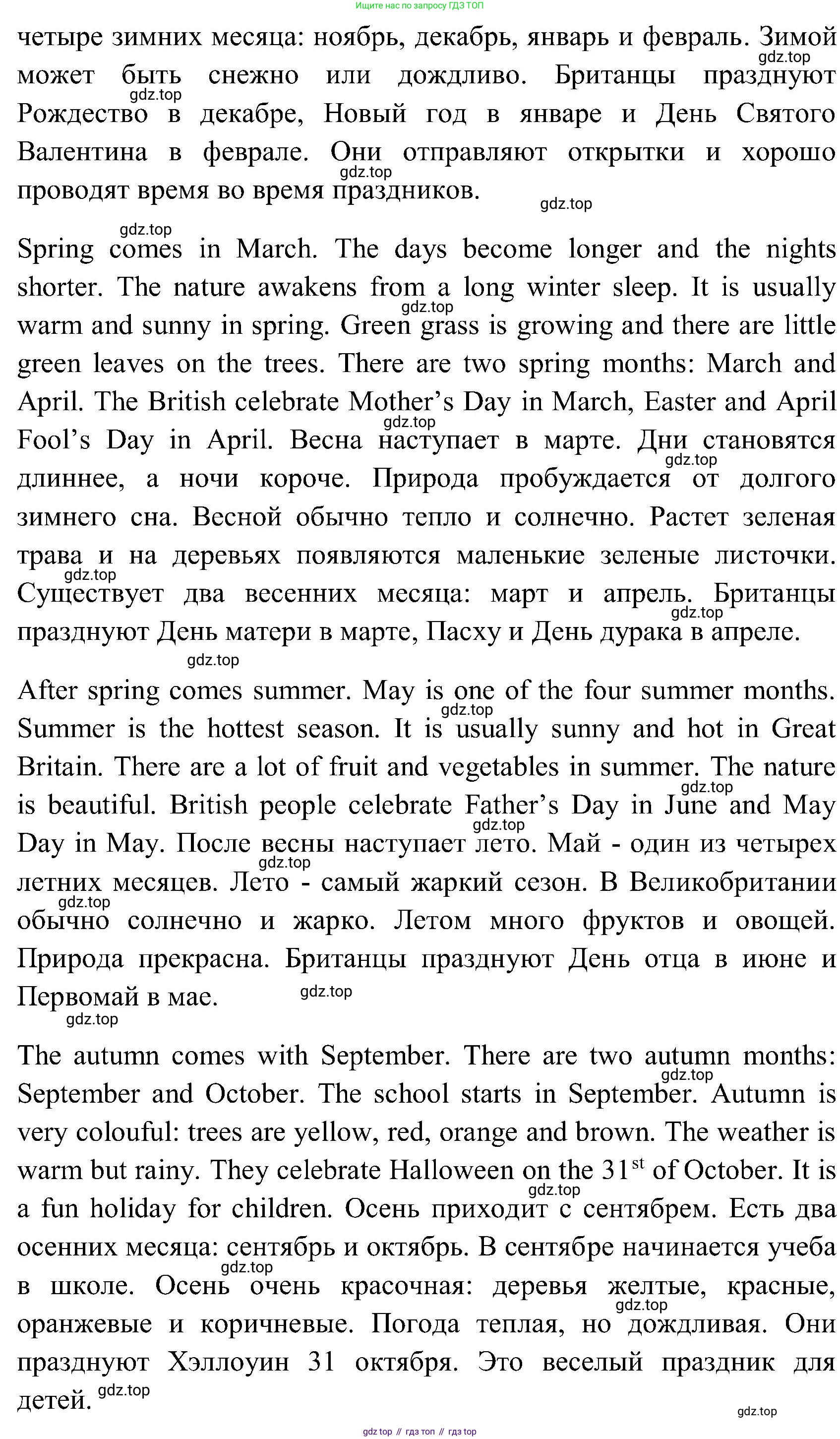 ГДЗ Английский язык (english), 3 класс Учебник (Student's book), авторы: Верещагина Ирина Николаевна (Vereshchagina Irina), Притыкина Тамара Александровна (Pritykina Tamara), издательство Просвещение, Москва, 2023, оранжевого цвета, Часть ( Part) 2, страница 121, номер 5, Решение (продолжение 2)