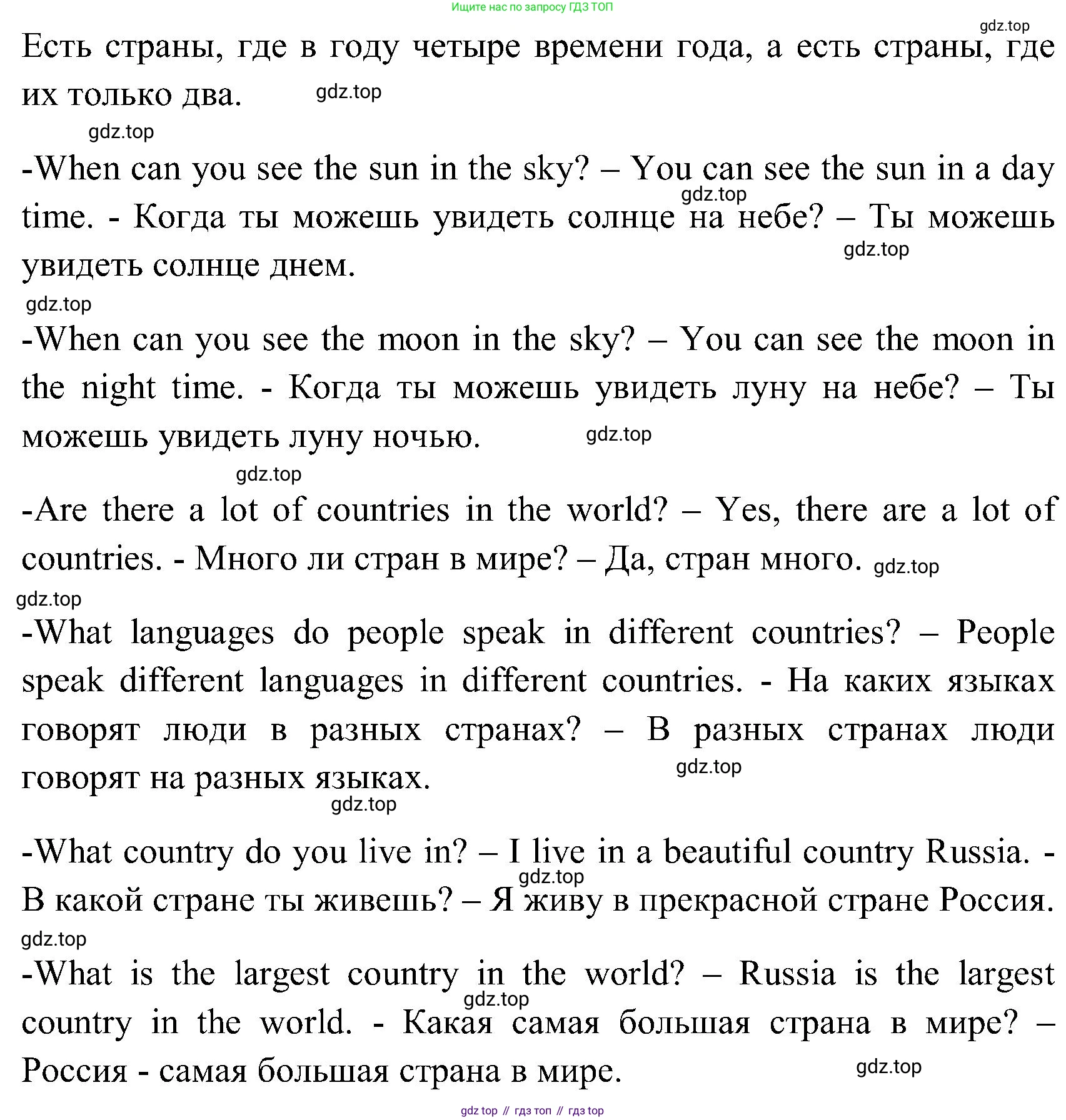 ГДЗ Английский язык (english), 3 класс Учебник (Student's book), авторы: Верещагина Ирина Николаевна (Vereshchagina Irina), Притыкина Тамара Александровна (Pritykina Tamara), издательство Просвещение, Москва, 2023, оранжевого цвета, Часть ( Part) 2, страница 122, номер 8, Решение (продолжение 2)