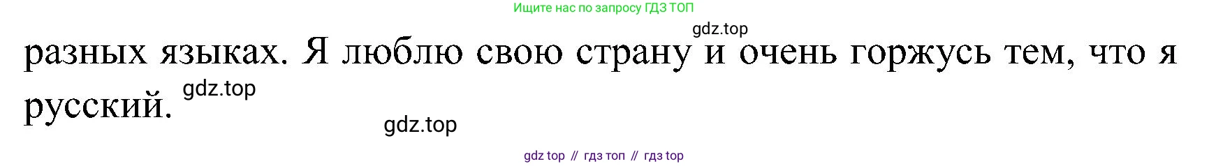 ГДЗ Английский язык (english), 3 класс Учебник (Student's book), авторы: Верещагина Ирина Николаевна (Vereshchagina Irina), Притыкина Тамара Александровна (Pritykina Tamara), издательство Просвещение, Москва, 2023, оранжевого цвета, Часть ( Part) 2, страница 123, номер 9, Решение (продолжение 2)