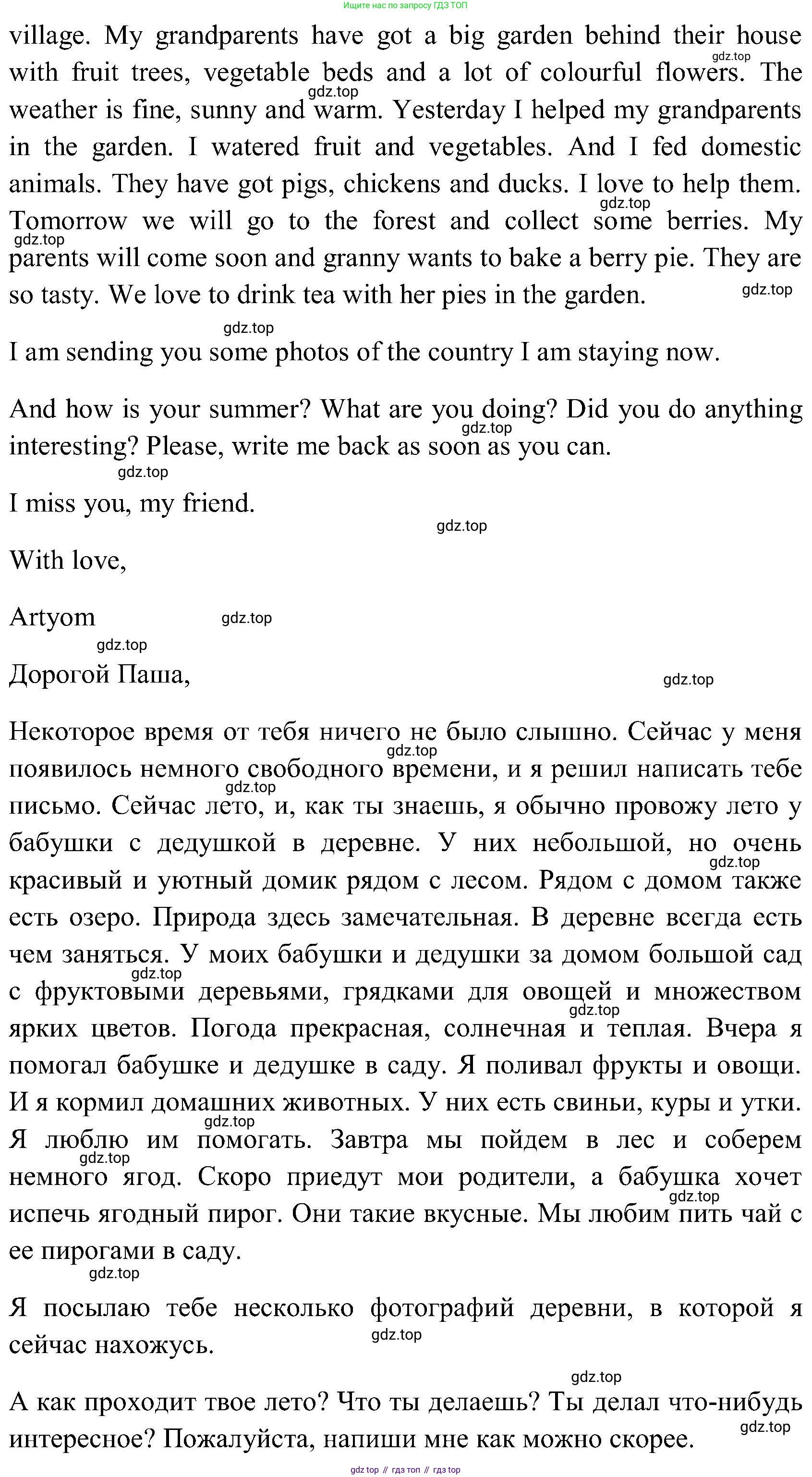 ГДЗ Английский язык (english), 3 класс Учебник (Student's book), авторы: Верещагина Ирина Николаевна (Vereshchagina Irina), Притыкина Тамара Александровна (Pritykina Tamara), издательство Просвещение, Москва, 2023, оранжевого цвета, Часть ( Part) 2, страница 123, Решение (продолжение 2)