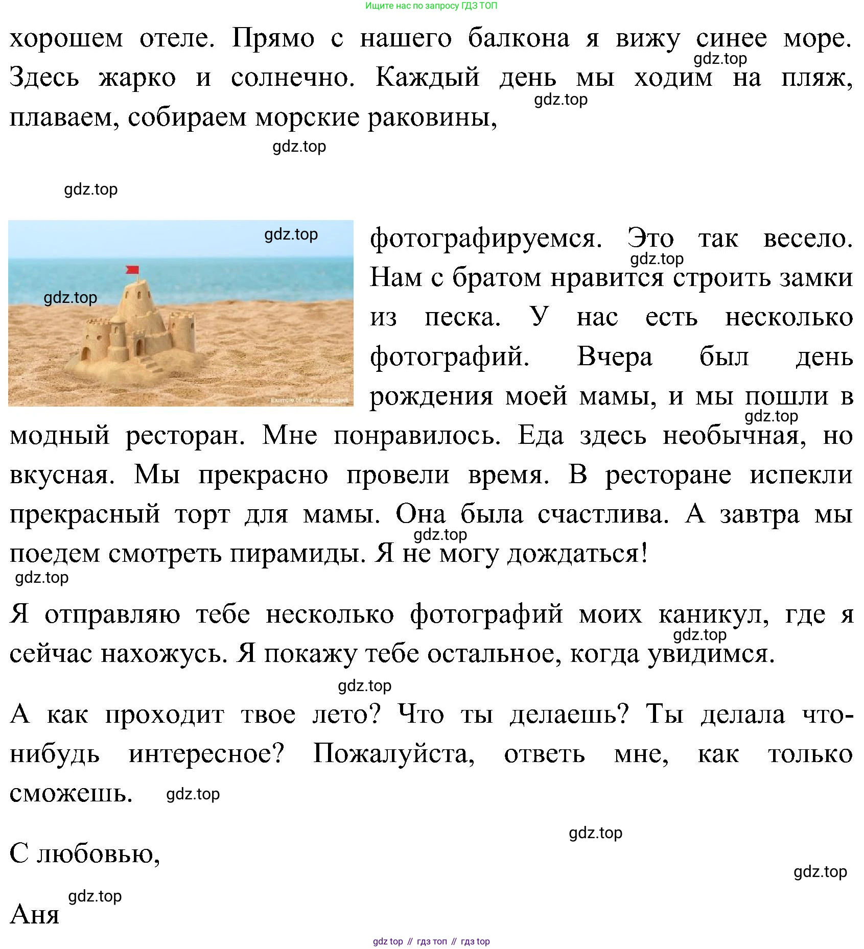 ГДЗ Английский язык (english), 3 класс Учебник (Student's book), авторы: Верещагина Ирина Николаевна (Vereshchagina Irina), Притыкина Тамара Александровна (Pritykina Tamara), издательство Просвещение, Москва, 2023, оранжевого цвета, Часть ( Part) 2, страница 123, Решение (продолжение 4)