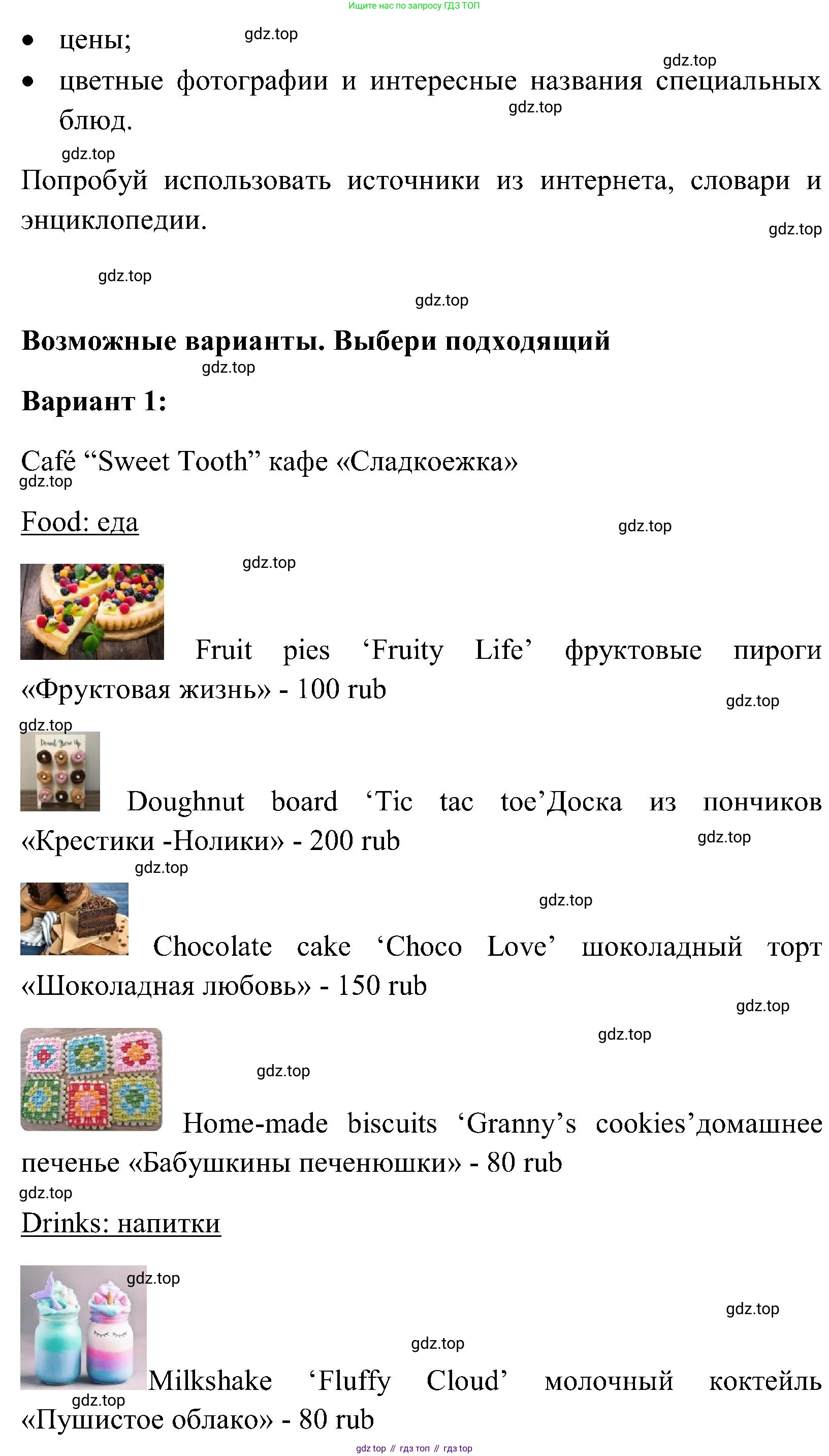 ГДЗ Английский язык (english), 3 класс Учебник (Student's book), авторы: Верещагина Ирина Николаевна (Vereshchagina Irina), Притыкина Тамара Александровна (Pritykina Tamara), издательство Просвещение, Москва, 2023, оранжевого цвета, Часть ( Part) 1, страница 137, Решение (продолжение 2)