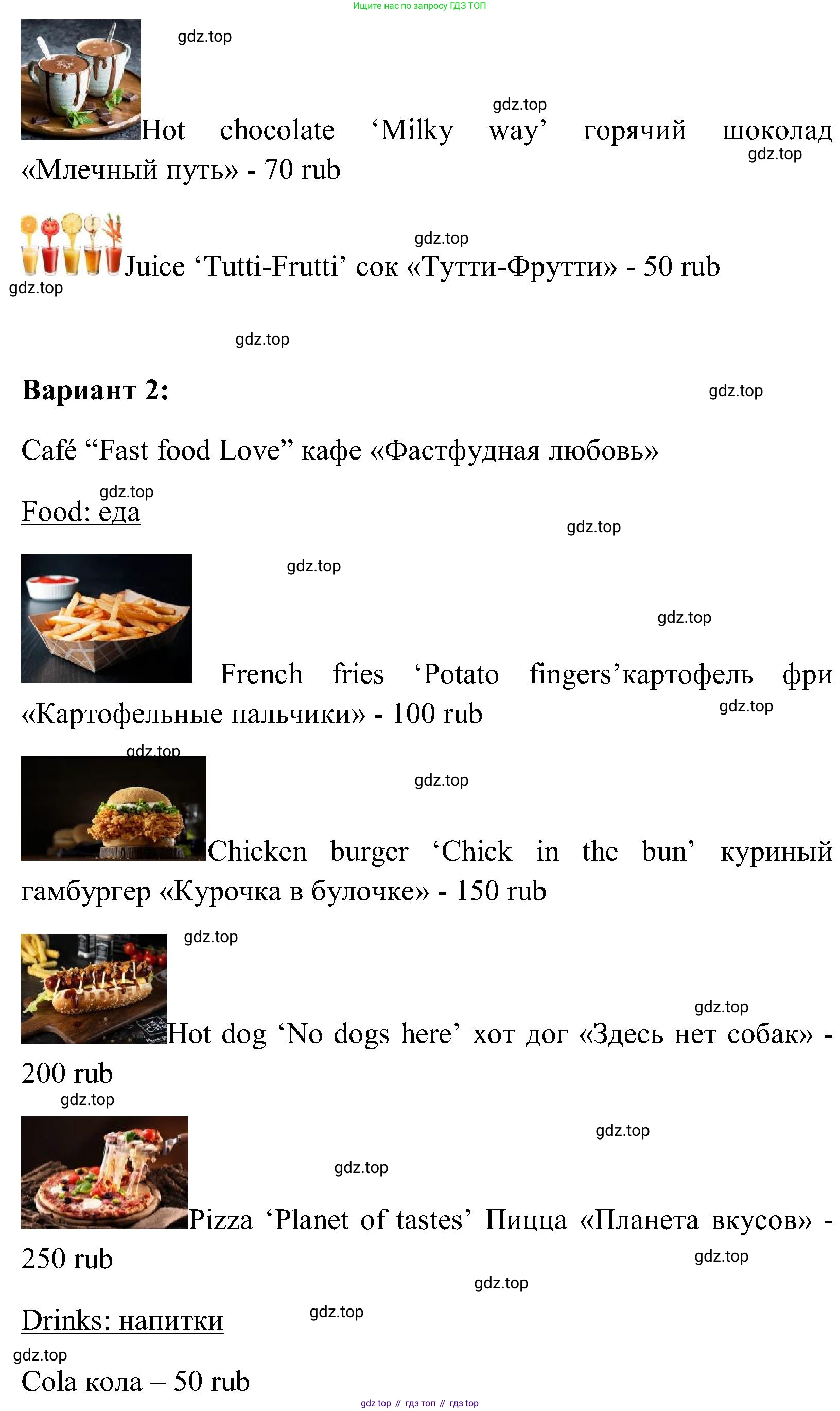 ГДЗ Английский язык (english), 3 класс Учебник (Student's book), авторы: Верещагина Ирина Николаевна (Vereshchagina Irina), Притыкина Тамара Александровна (Pritykina Tamara), издательство Просвещение, Москва, 2023, оранжевого цвета, Часть ( Part) 1, страница 137, Решение (продолжение 3)