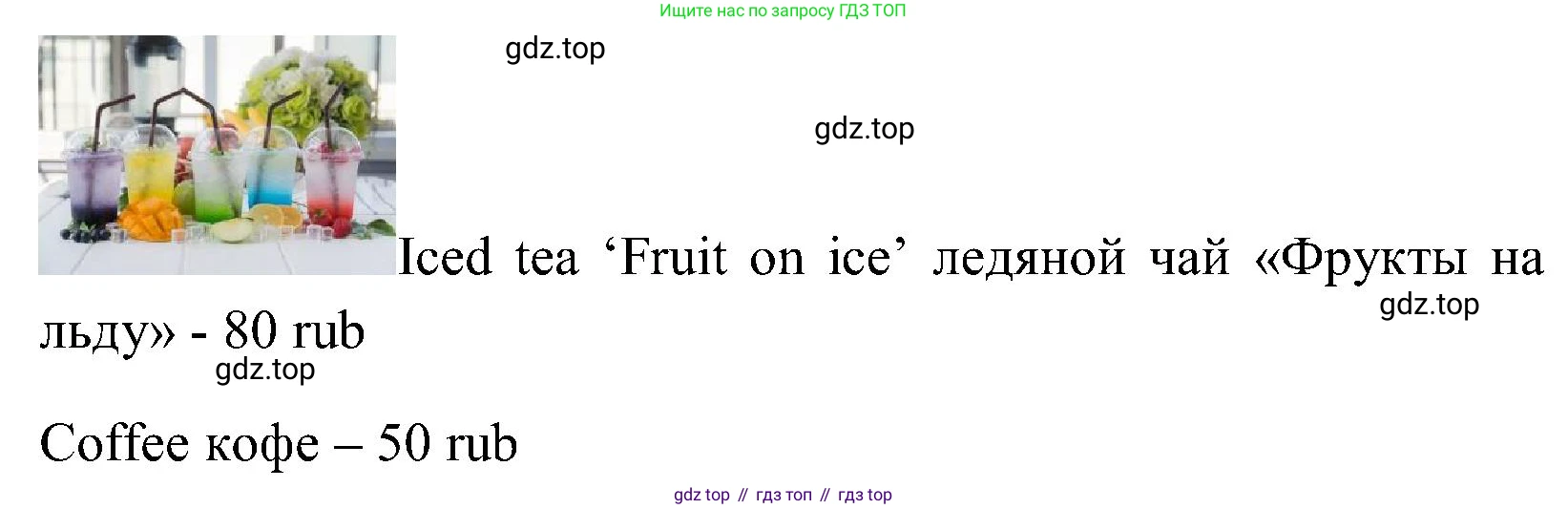 ГДЗ Английский язык (english), 3 класс Учебник (Student's book), авторы: Верещагина Ирина Николаевна (Vereshchagina Irina), Притыкина Тамара Александровна (Pritykina Tamara), издательство Просвещение, Москва, 2023, оранжевого цвета, Часть ( Part) 1, страница 137, Решение (продолжение 4)