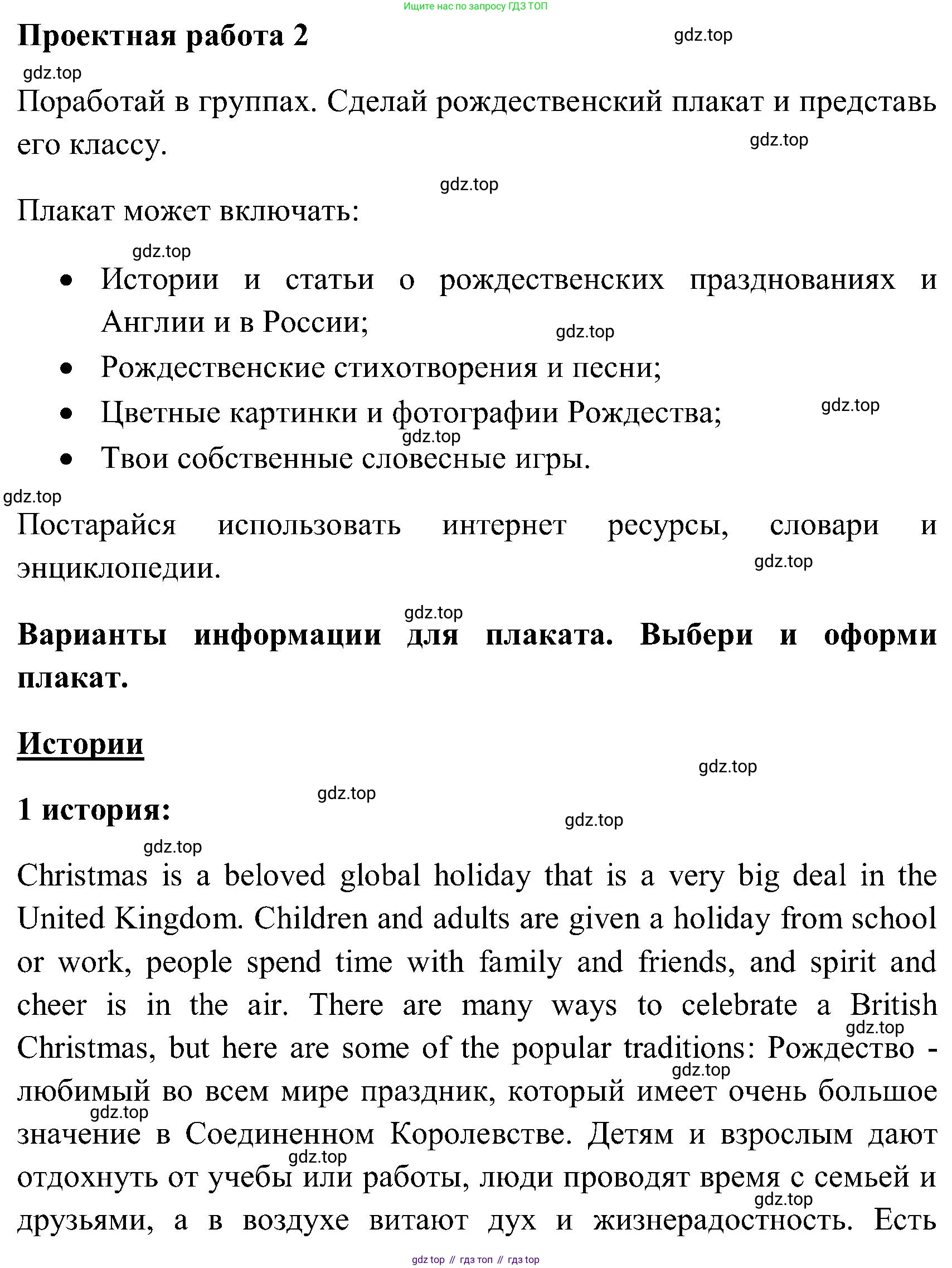 ГДЗ Английский язык (english), 3 класс Учебник (Student's book), авторы: Верещагина Ирина Николаевна (Vereshchagina Irina), Притыкина Тамара Александровна (Pritykina Tamara), издательство Просвещение, Москва, 2023, оранжевого цвета, Часть ( Part) 1, страница 137, Решение
