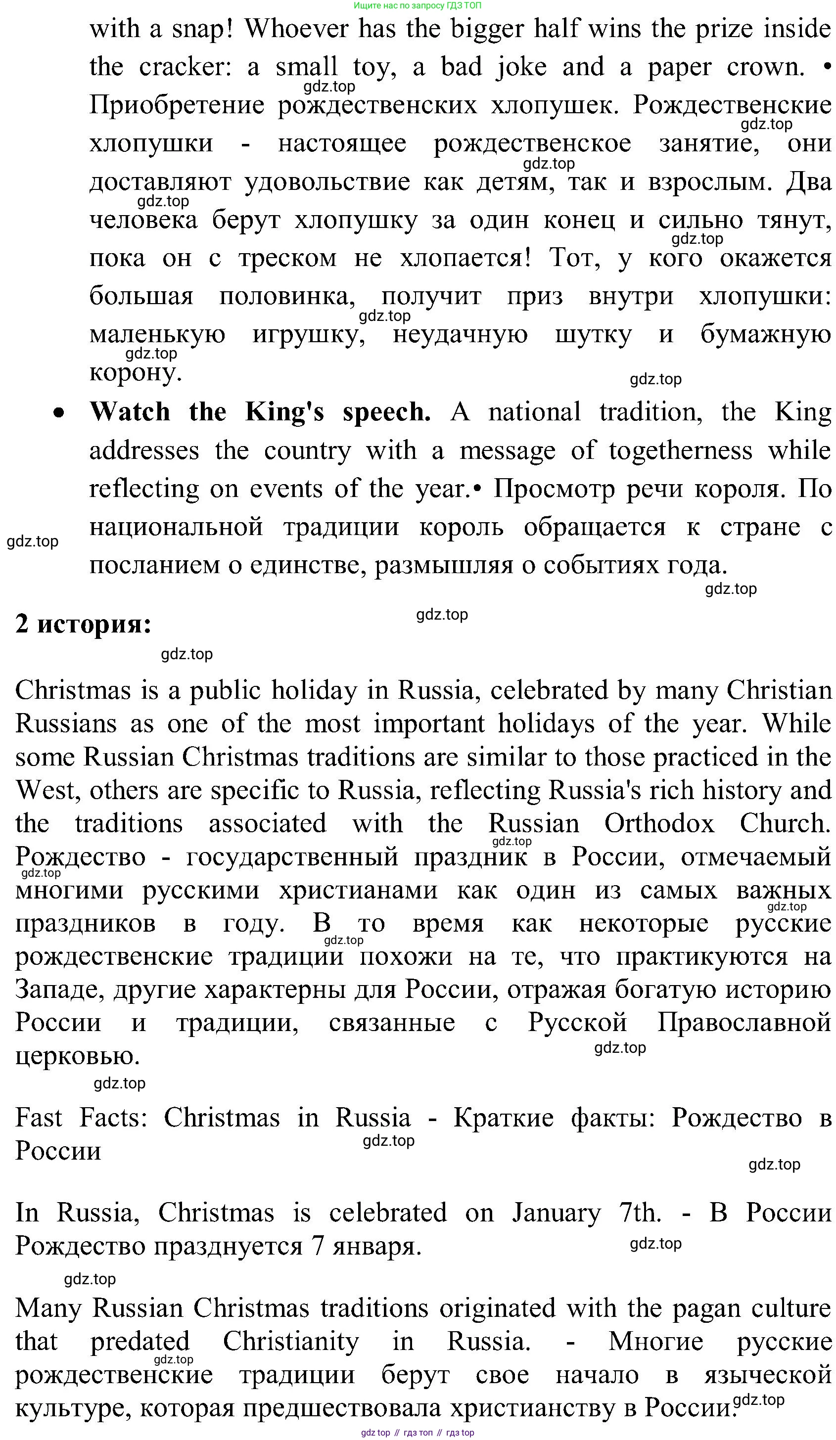 ГДЗ Английский язык (english), 3 класс Учебник (Student's book), авторы: Верещагина Ирина Николаевна (Vereshchagina Irina), Притыкина Тамара Александровна (Pritykina Tamara), издательство Просвещение, Москва, 2023, оранжевого цвета, Часть ( Part) 1, страница 137, Решение (продолжение 3)