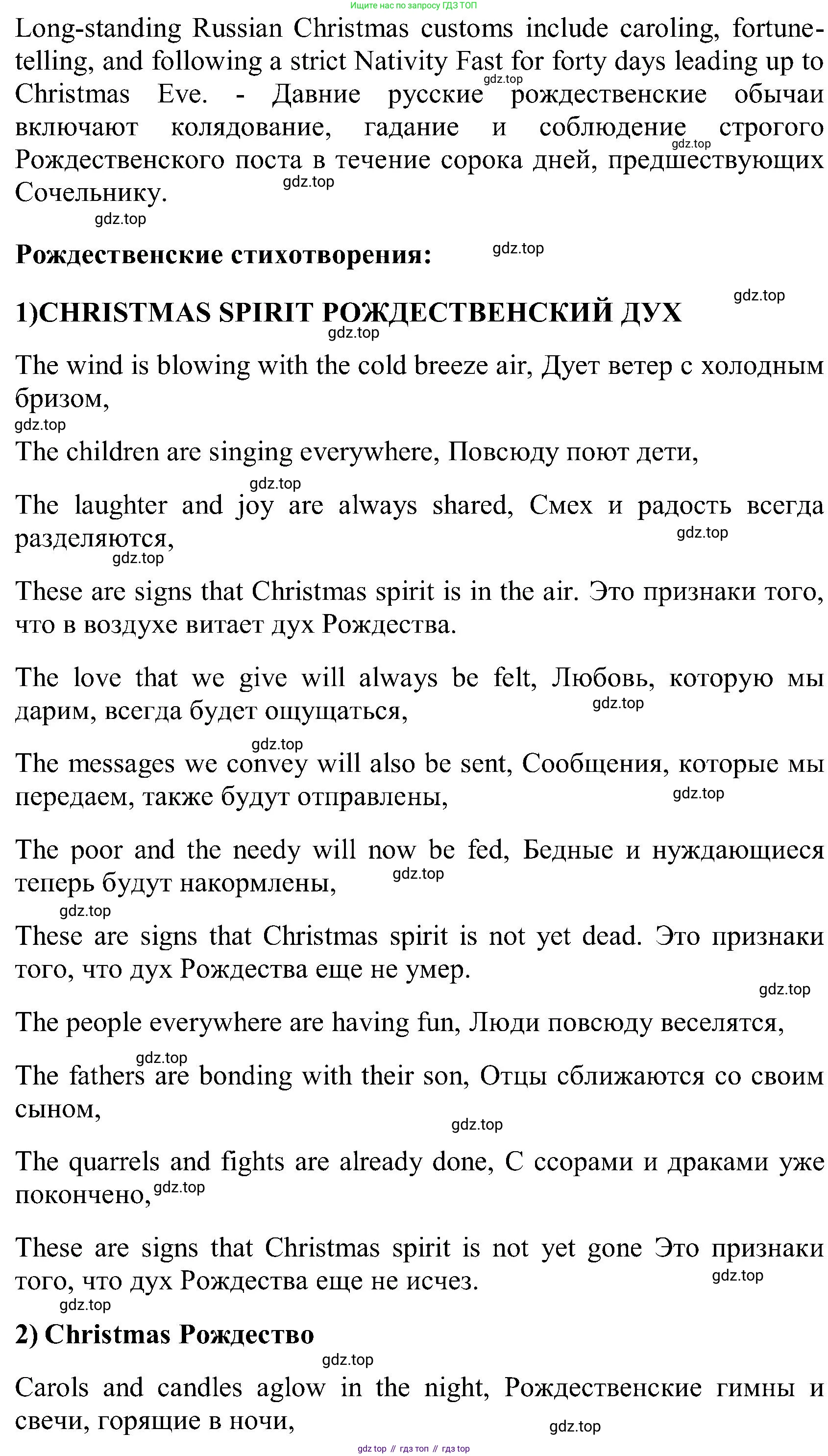 ГДЗ Английский язык (english), 3 класс Учебник (Student's book), авторы: Верещагина Ирина Николаевна (Vereshchagina Irina), Притыкина Тамара Александровна (Pritykina Tamara), издательство Просвещение, Москва, 2023, оранжевого цвета, Часть ( Part) 1, страница 137, Решение (продолжение 4)