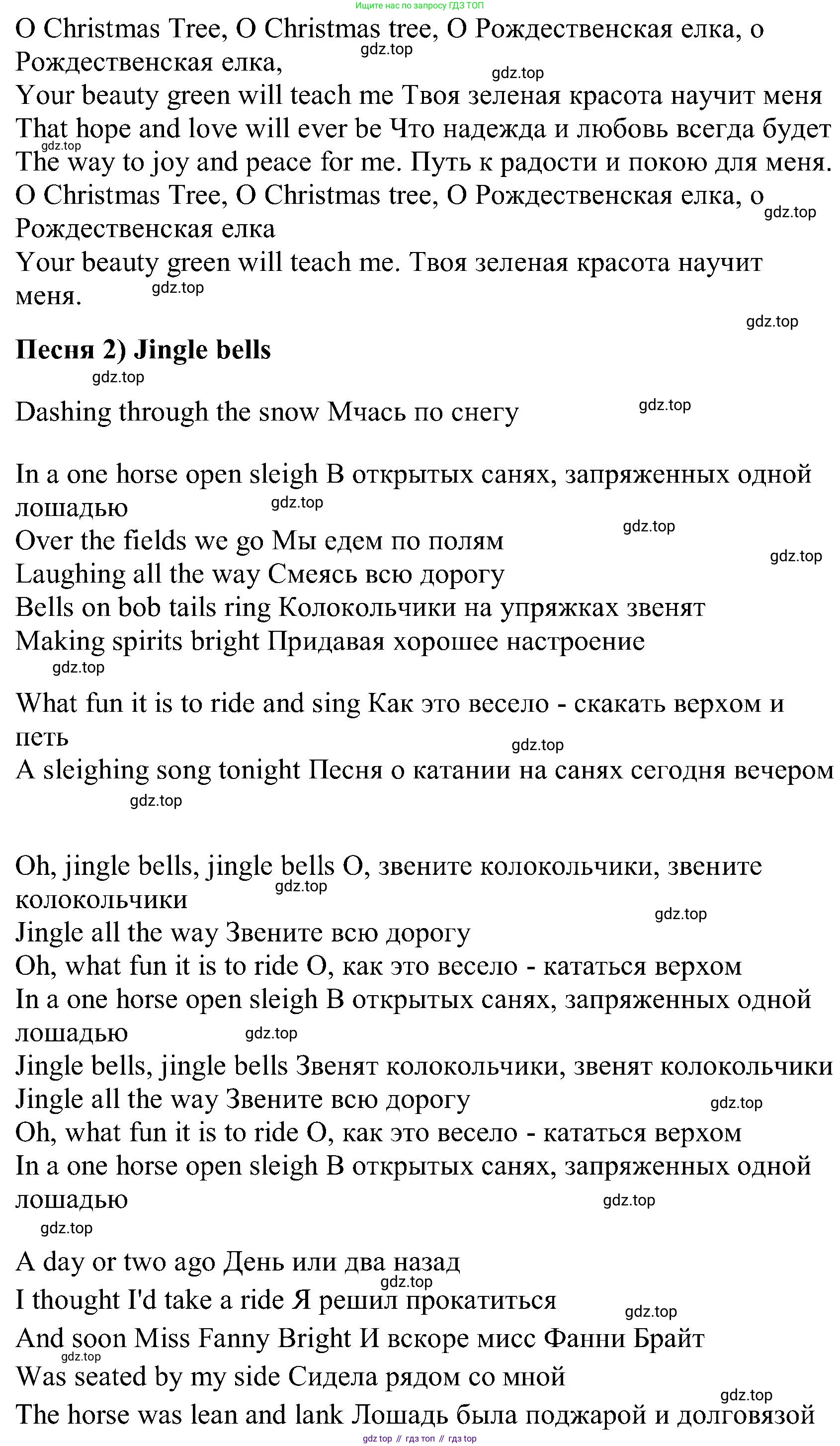 ГДЗ Английский язык (english), 3 класс Учебник (Student's book), авторы: Верещагина Ирина Николаевна (Vereshchagina Irina), Притыкина Тамара Александровна (Pritykina Tamara), издательство Просвещение, Москва, 2023, оранжевого цвета, Часть ( Part) 1, страница 137, Решение (продолжение 6)