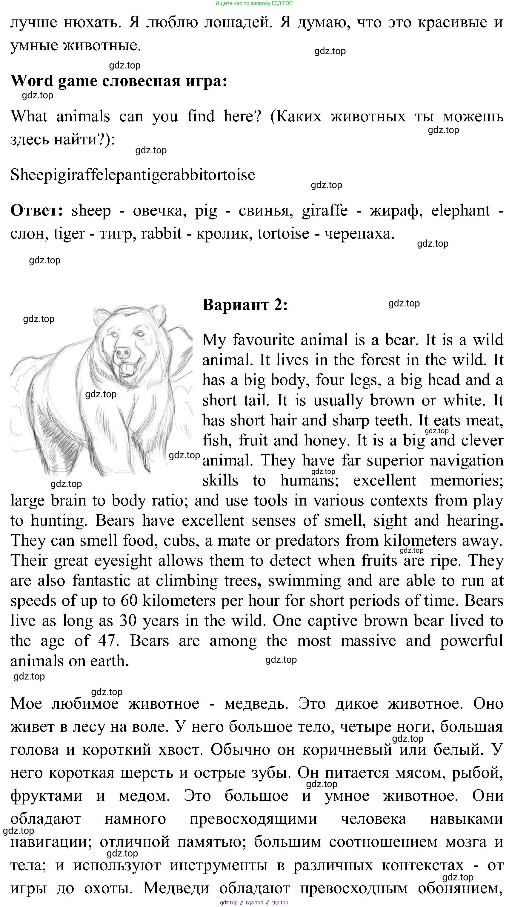 ГДЗ Английский язык (english), 3 класс Учебник (Student's book), авторы: Верещагина Ирина Николаевна (Vereshchagina Irina), Притыкина Тамара Александровна (Pritykina Tamara), издательство Просвещение, Москва, 2023, оранжевого цвета, Часть ( Part) 2, страница 124, Решение (продолжение 3)