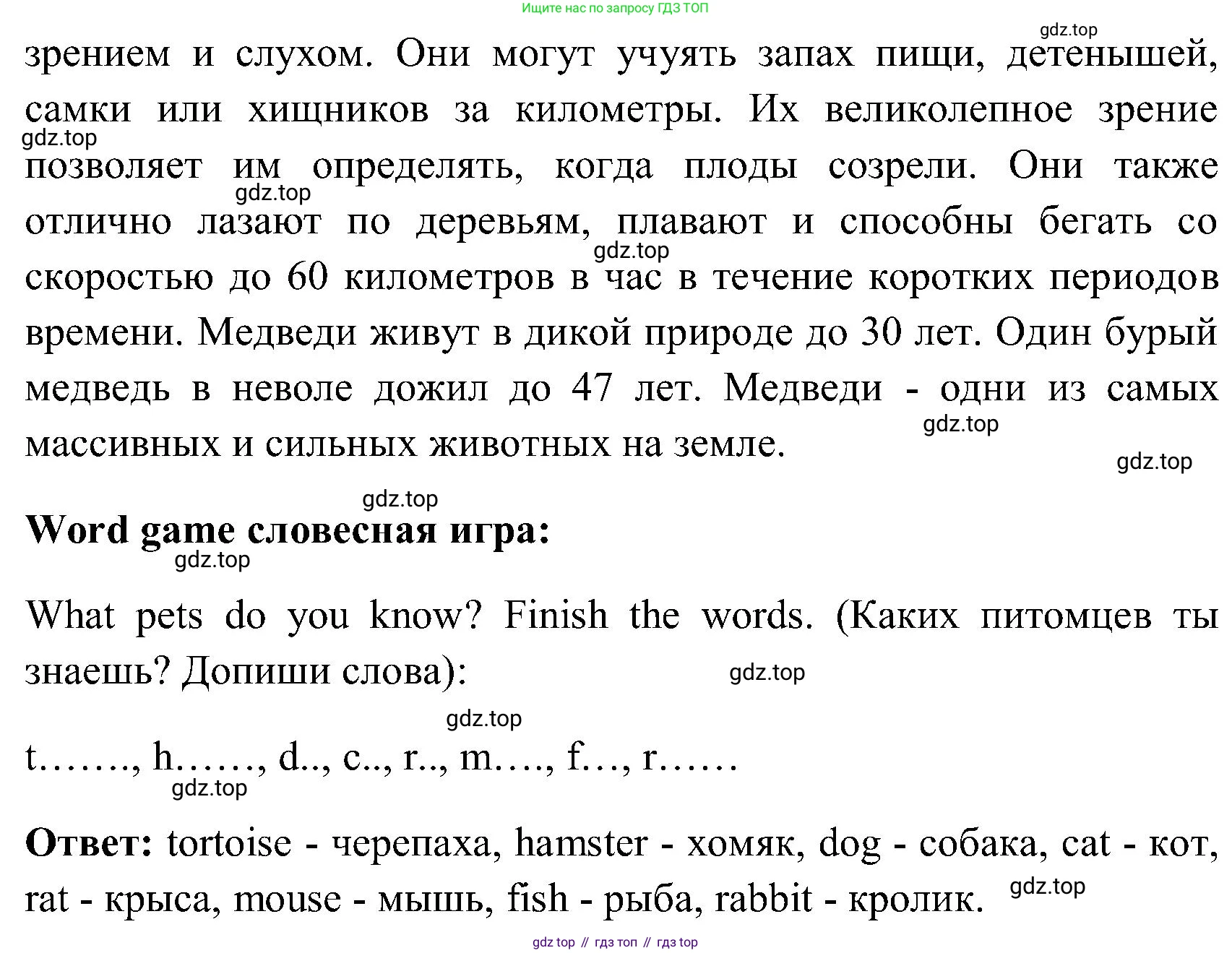 ГДЗ Английский язык (english), 3 класс Учебник (Student's book), авторы: Верещагина Ирина Николаевна (Vereshchagina Irina), Притыкина Тамара Александровна (Pritykina Tamara), издательство Просвещение, Москва, 2023, оранжевого цвета, Часть ( Part) 2, страница 124, Решение (продолжение 4)