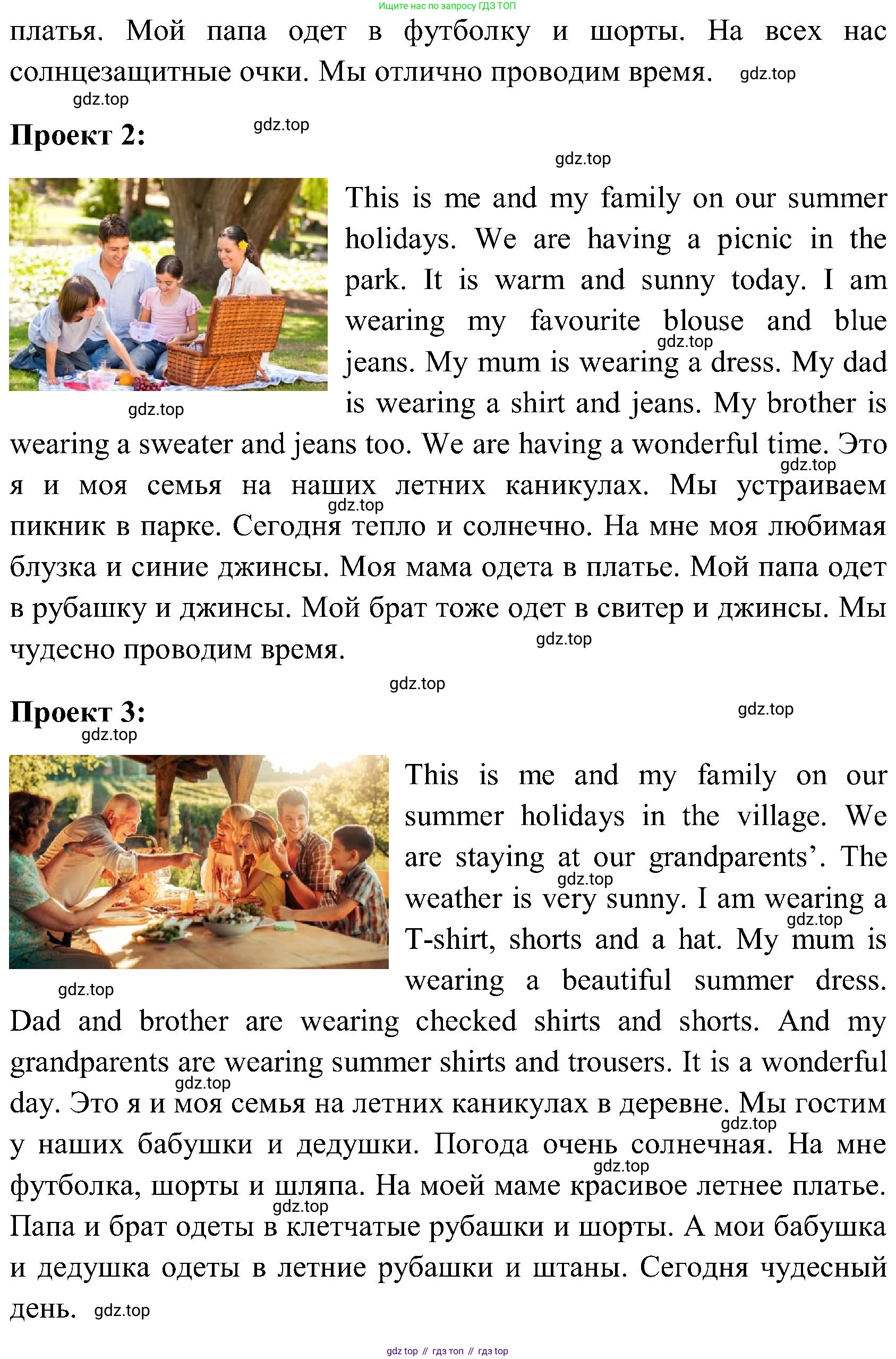 ГДЗ Английский язык (english), 3 класс Учебник (Student's book), авторы: Верещагина Ирина Николаевна (Vereshchagina Irina), Притыкина Тамара Александровна (Pritykina Tamara), издательство Просвещение, Москва, 2023, оранжевого цвета, Часть ( Part) 2, страница 124, Решение (продолжение 2)