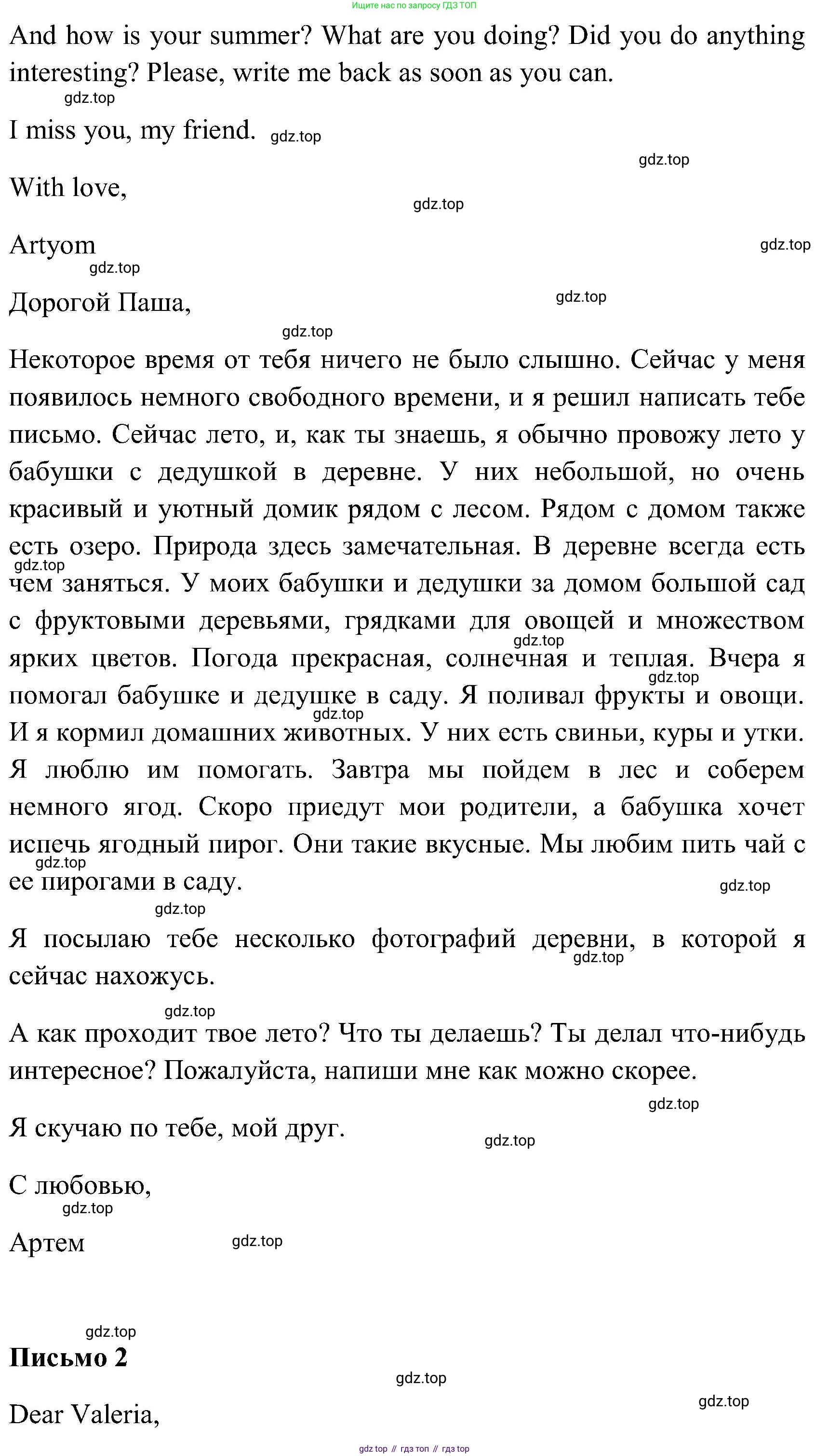 ГДЗ Английский язык (english), 3 класс Учебник (Student's book), авторы: Верещагина Ирина Николаевна (Vereshchagina Irina), Притыкина Тамара Александровна (Pritykina Tamara), издательство Просвещение, Москва, 2023, оранжевого цвета, Часть ( Part) 2, страница 125, Решение (продолжение 2)