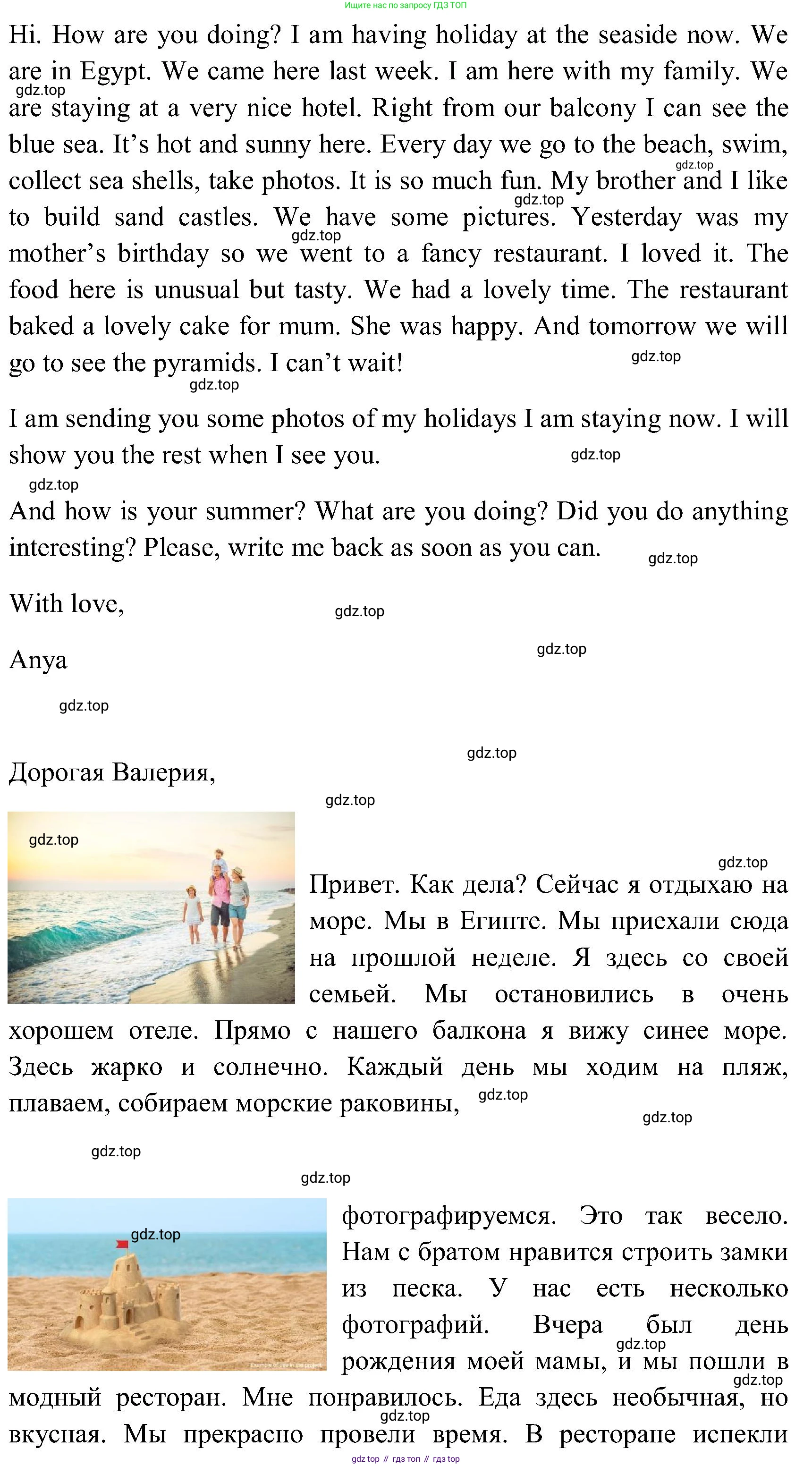 ГДЗ Английский язык (english), 3 класс Учебник (Student's book), авторы: Верещагина Ирина Николаевна (Vereshchagina Irina), Притыкина Тамара Александровна (Pritykina Tamara), издательство Просвещение, Москва, 2023, оранжевого цвета, Часть ( Part) 2, страница 125, Решение (продолжение 3)