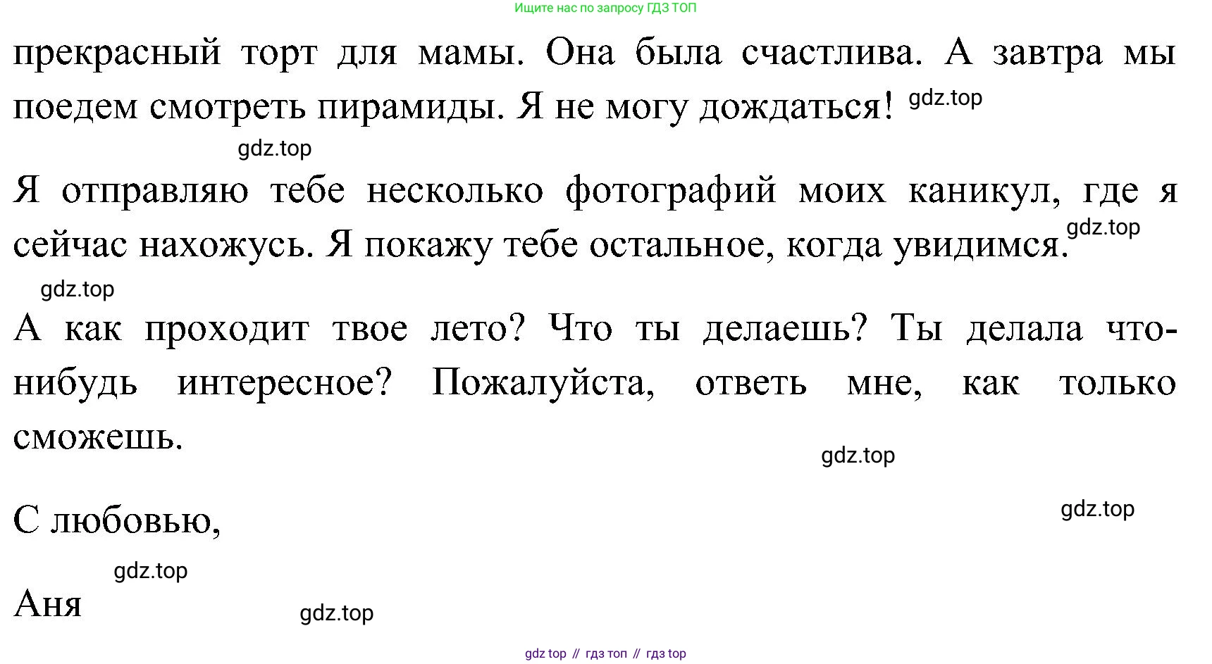 ГДЗ Английский язык (english), 3 класс Учебник (Student's book), авторы: Верещагина Ирина Николаевна (Vereshchagina Irina), Притыкина Тамара Александровна (Pritykina Tamara), издательство Просвещение, Москва, 2023, оранжевого цвета, Часть ( Part) 2, страница 125, Решение (продолжение 4)