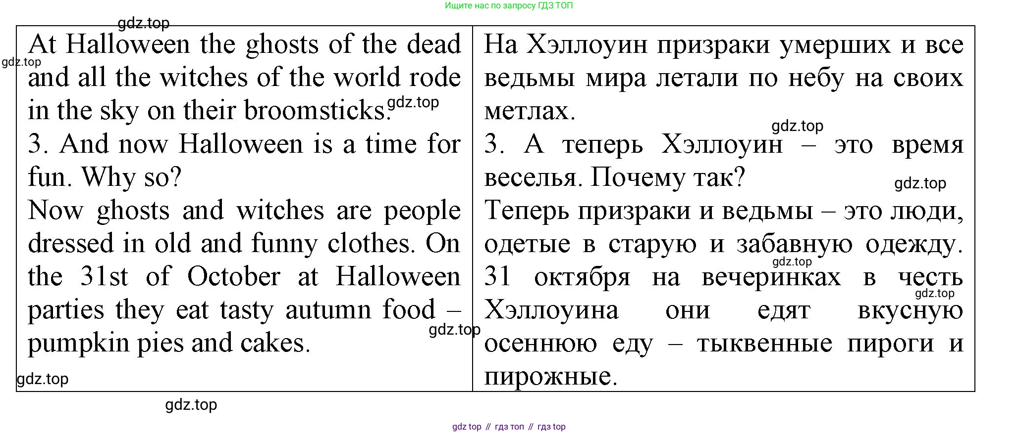 ГДЗ Английский язык (english), 3 класс книга для чтения (reader), авторы: Верещагина Ирина Николаевна (Vereshchagina Irina), Притыкина Тамара Александровна (Pritykina Tamara), издательство Просвещение, Москва, 2016, белого цвета, страница 42, Решение (продолжение 3)