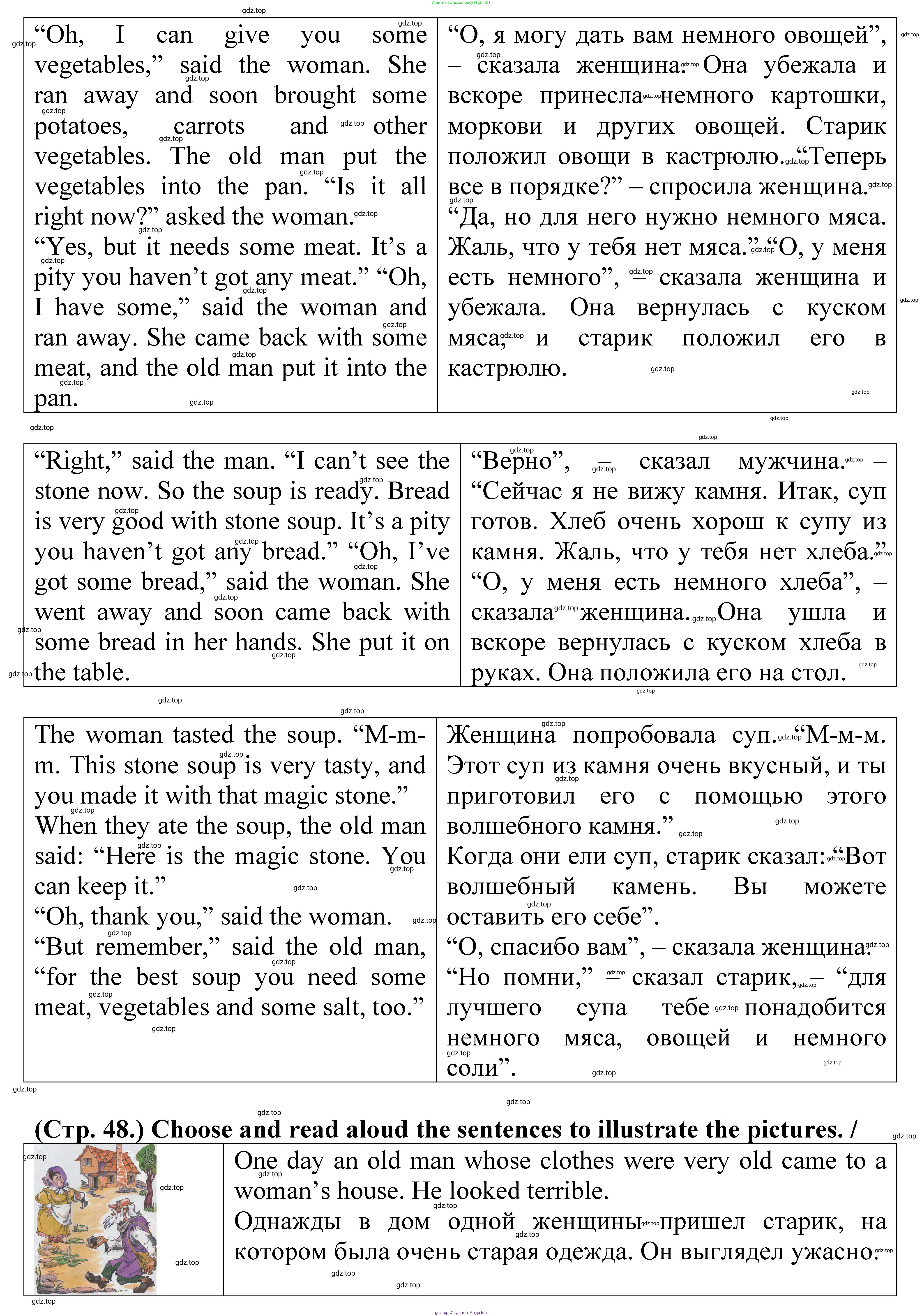 ГДЗ Английский язык (english), 3 класс книга для чтения (reader), авторы: Верещагина Ирина Николаевна (Vereshchagina Irina), Притыкина Тамара Александровна (Pritykina Tamara), издательство Просвещение, Москва, 2016, белого цвета, страница 47, Решение (продолжение 2)