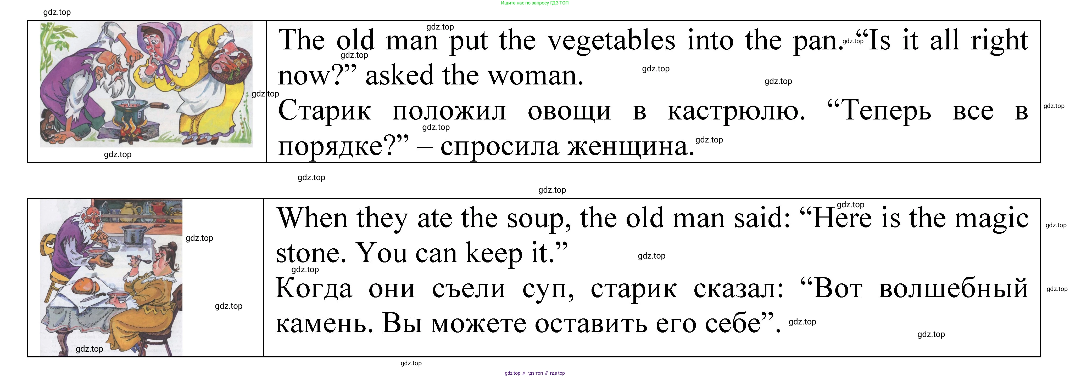 ГДЗ Английский язык (english), 3 класс книга для чтения (reader), авторы: Верещагина Ирина Николаевна (Vereshchagina Irina), Притыкина Тамара Александровна (Pritykina Tamara), издательство Просвещение, Москва, 2016, белого цвета, страница 47, Решение (продолжение 3)