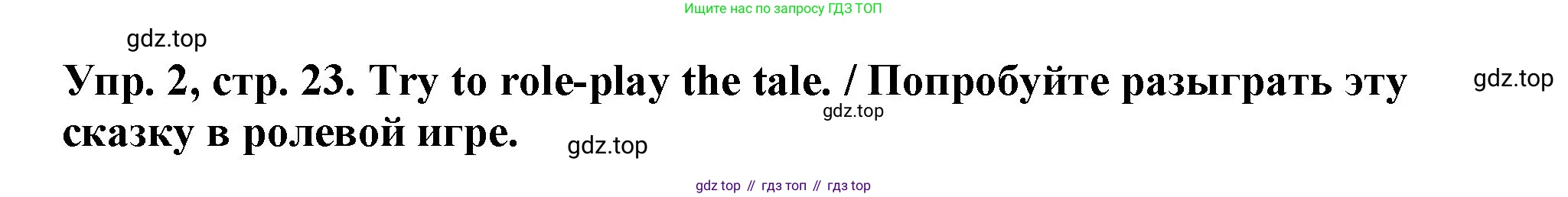 ГДЗ Английский язык (english), 3 класс книга для чтения (reader), авторы: Верещагина Ирина Николаевна (Vereshchagina Irina), Притыкина Тамара Александровна (Pritykina Tamara), издательство Просвещение, Москва, 2016, белого цвета, страница 21, Решение (продолжение 4)