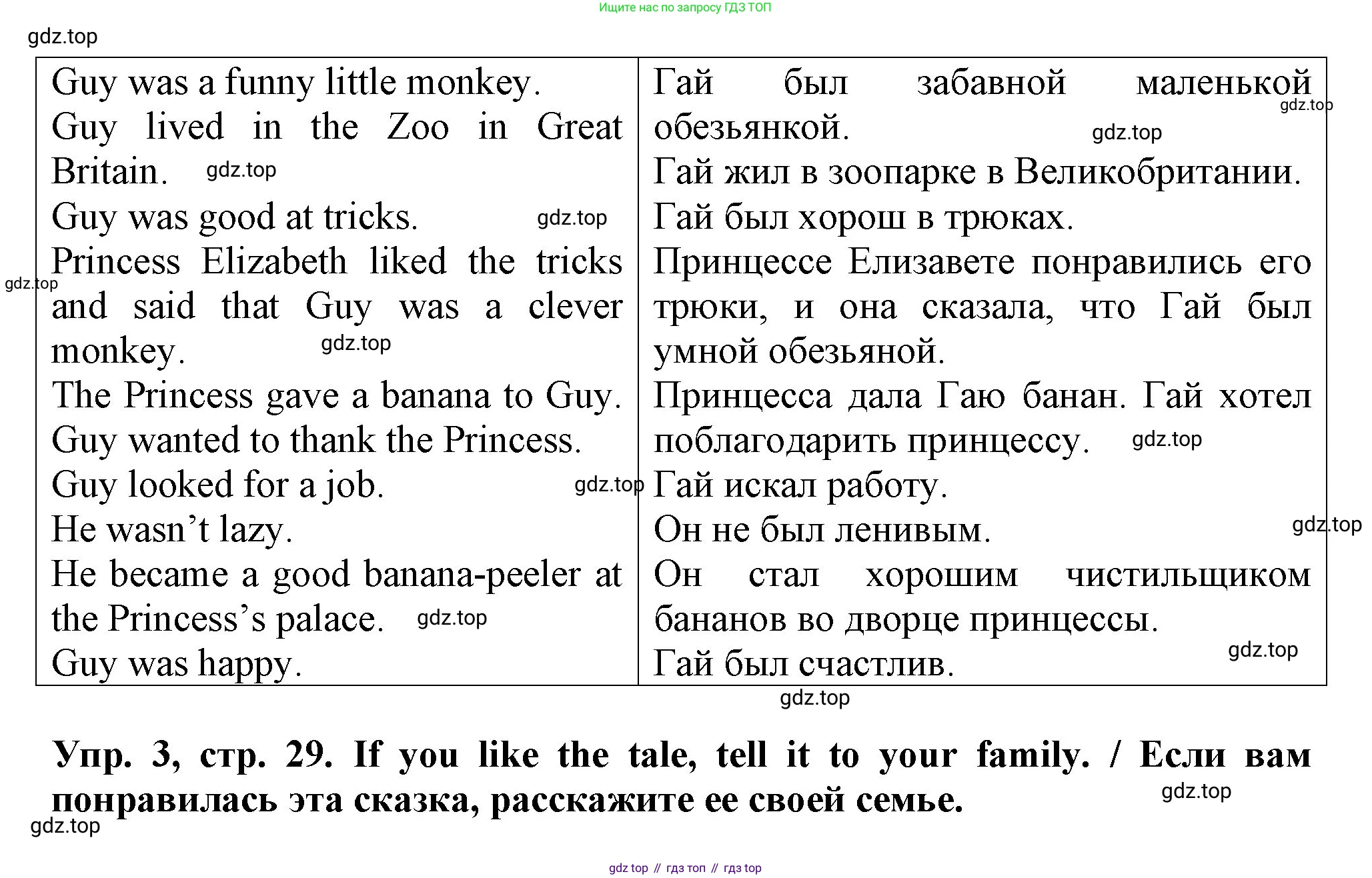 ГДЗ Английский язык (english), 3 класс книга для чтения (reader), авторы: Верещагина Ирина Николаевна (Vereshchagina Irina), Притыкина Тамара Александровна (Pritykina Tamara), издательство Просвещение, Москва, 2016, белого цвета, страница 26, Решение (продолжение 4)