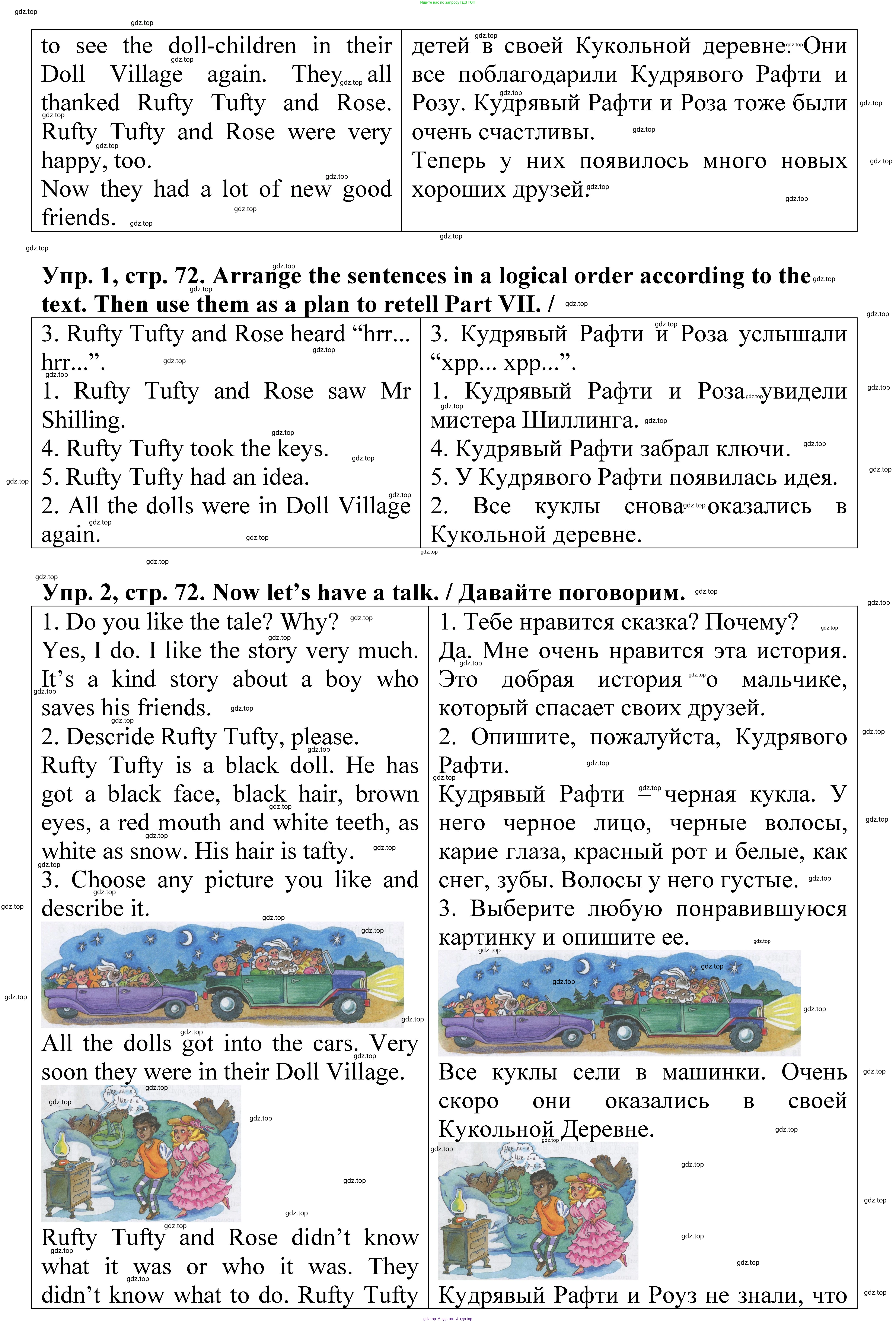 ГДЗ Английский язык (english), 3 класс книга для чтения (reader), авторы: Верещагина Ирина Николаевна (Vereshchagina Irina), Притыкина Тамара Александровна (Pritykina Tamara), издательство Просвещение, Москва, 2016, белого цвета, страница 61, Решение (продолжение 13)