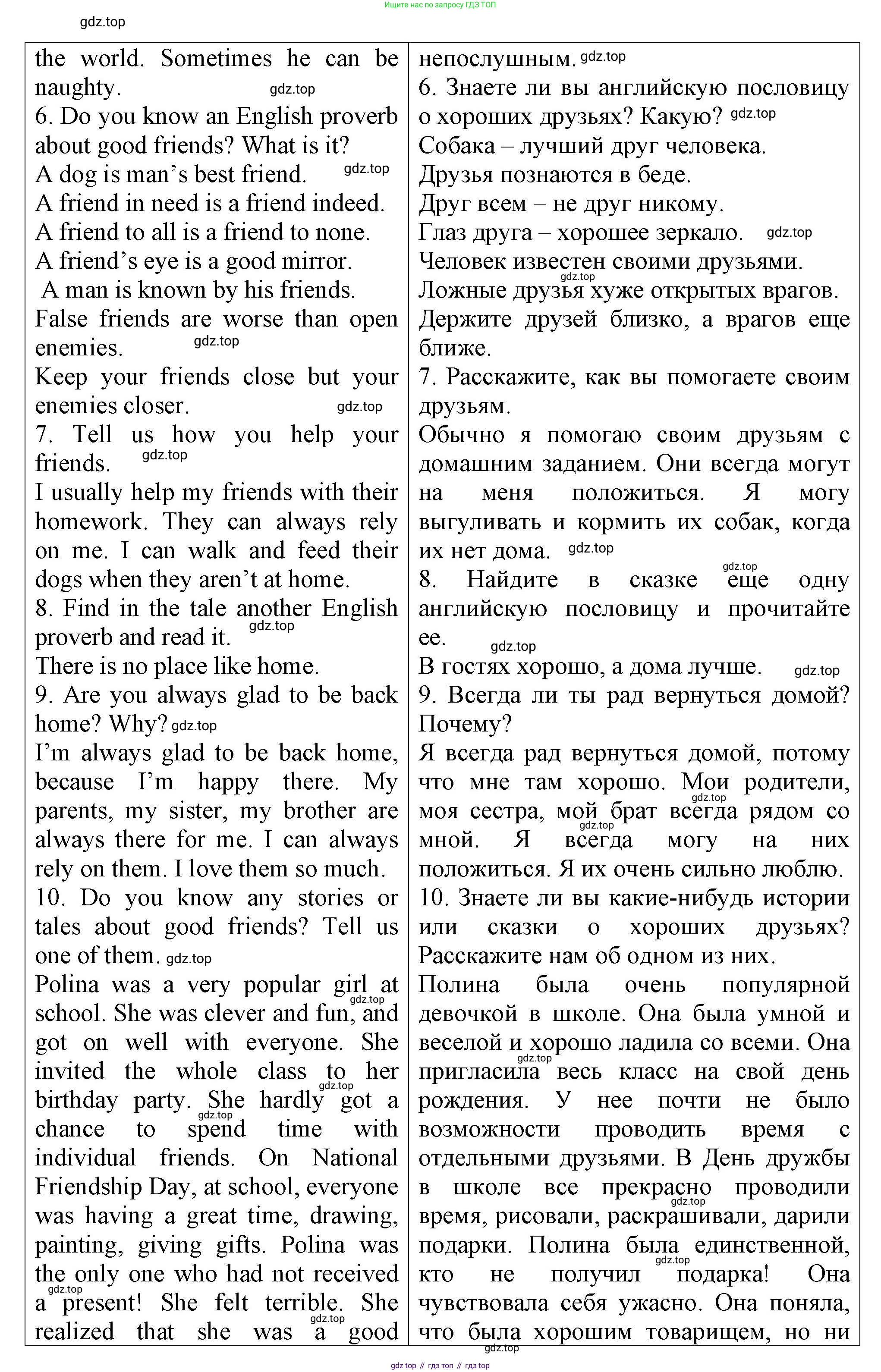 ГДЗ Английский язык (english), 3 класс книга для чтения (reader), авторы: Верещагина Ирина Николаевна (Vereshchagina Irina), Притыкина Тамара Александровна (Pritykina Tamara), издательство Просвещение, Москва, 2016, белого цвета, страница 61, Решение (продолжение 15)