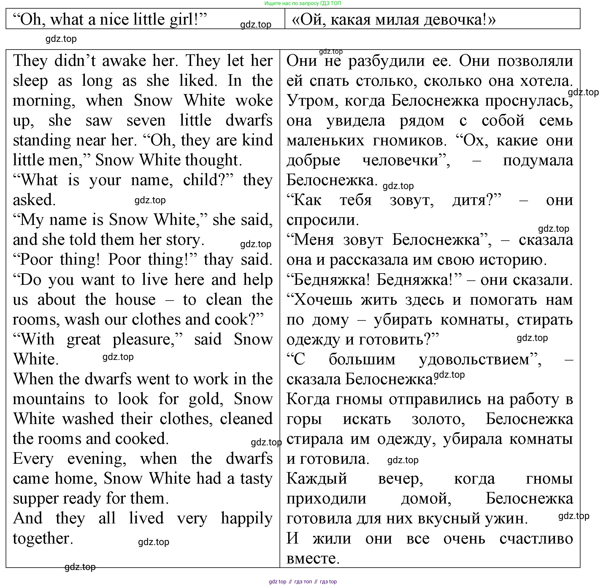 ГДЗ Английский язык (english), 3 класс книга для чтения (reader), авторы: Верещагина Ирина Николаевна (Vereshchagina Irina), Притыкина Тамара Александровна (Pritykina Tamara), издательство Просвещение, Москва, 2016, белого цвета, страница 75, Решение (продолжение 3)