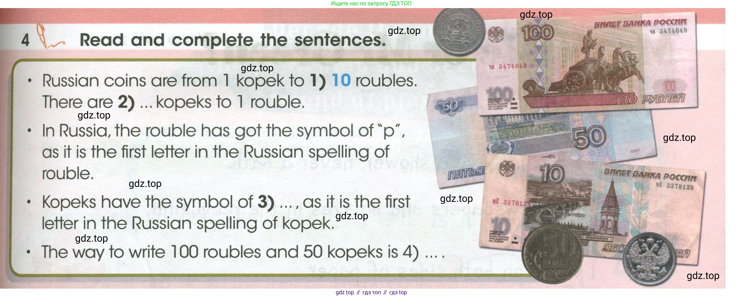ГДЗ Английский язык (english), 4 класс Учебник (Student's book), авторы: Баранова Ксения Михайловна (Baranova Ksenia), Дули Дженни (Dooley Jenny), Копылова Виктория Викторовна (Kopylova Victoria), Мильруд Радислав Петрович (Millrood Radislav), Эванс Вирджиния (Evans Virginia), издательство Просвещение, Москва, 2023, розового цвета, Часть ( Part) 1, страница 73, номер 4, Условие