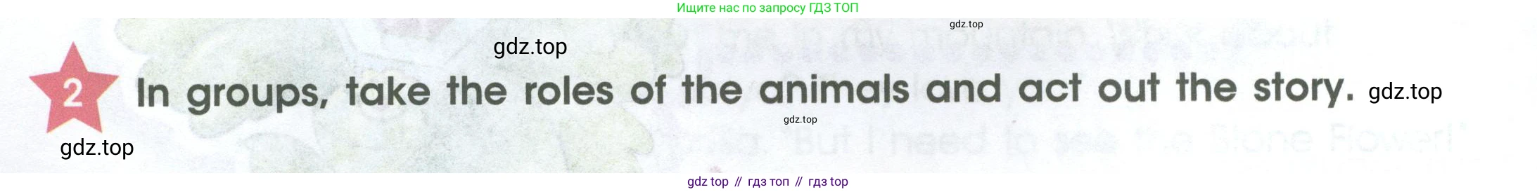 ГДЗ Английский язык (english), 4 класс Учебник (Student's book), авторы: Баранова Ксения Михайловна (Baranova Ksenia), Дули Дженни (Dooley Jenny), Копылова Виктория Викторовна (Kopylova Victoria), Мильруд Радислав Петрович (Millrood Radislav), Эванс Вирджиния (Evans Virginia), издательство Просвещение, Москва, 2023, розового цвета, Часть ( Part) 2, страница 18, номер 2, Условие