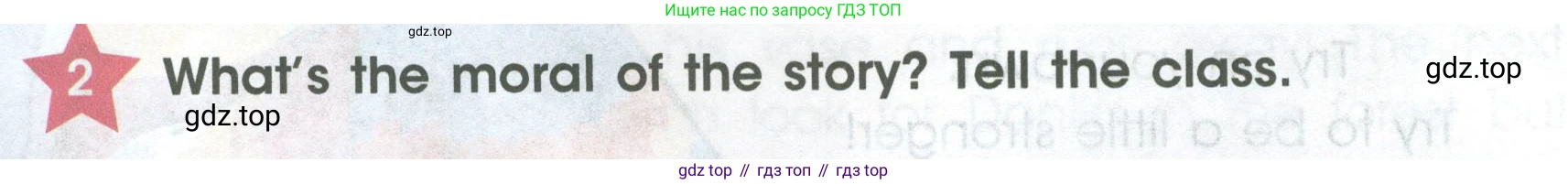 ГДЗ Английский язык (english), 4 класс Учебник (Student's book), авторы: Баранова Ксения Михайловна (Baranova Ksenia), Дули Дженни (Dooley Jenny), Копылова Виктория Викторовна (Kopylova Victoria), Мильруд Радислав Петрович (Millrood Radislav), Эванс Вирджиния (Evans Virginia), издательство Просвещение, Москва, 2023, розового цвета, Часть ( Part) 2, страница 34, номер 2, Условие