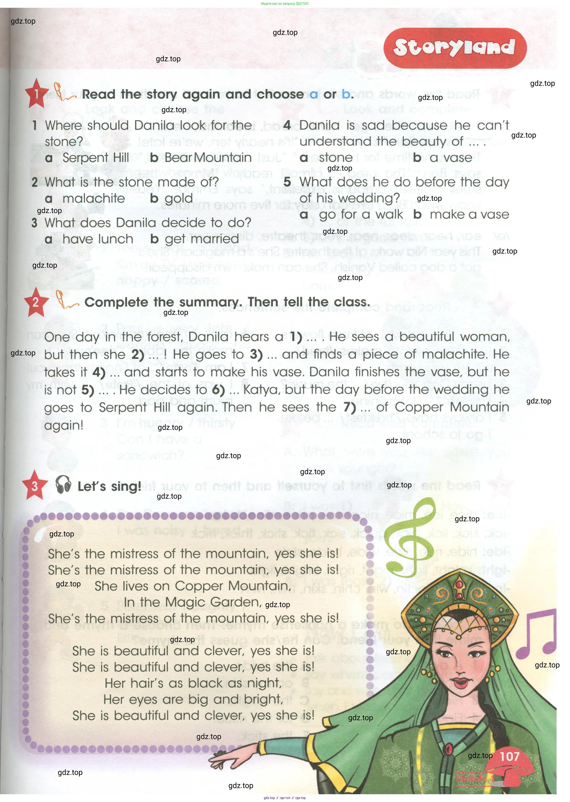 Английский язык (english), 4 класс Учебник (Student's book), авторы: Баранова Ксения Михайловна (Baranova Ksenia), Дули Дженни (Dooley Jenny), Копылова Виктория Викторовна (Kopylova Victoria), Мильруд Радислав Петрович (Millrood Radislav), Эванс Вирджиния (Evans Virginia), издательство Просвещение, Москва, 2023, розового цвета, Часть ( Part) 1, страница 107
