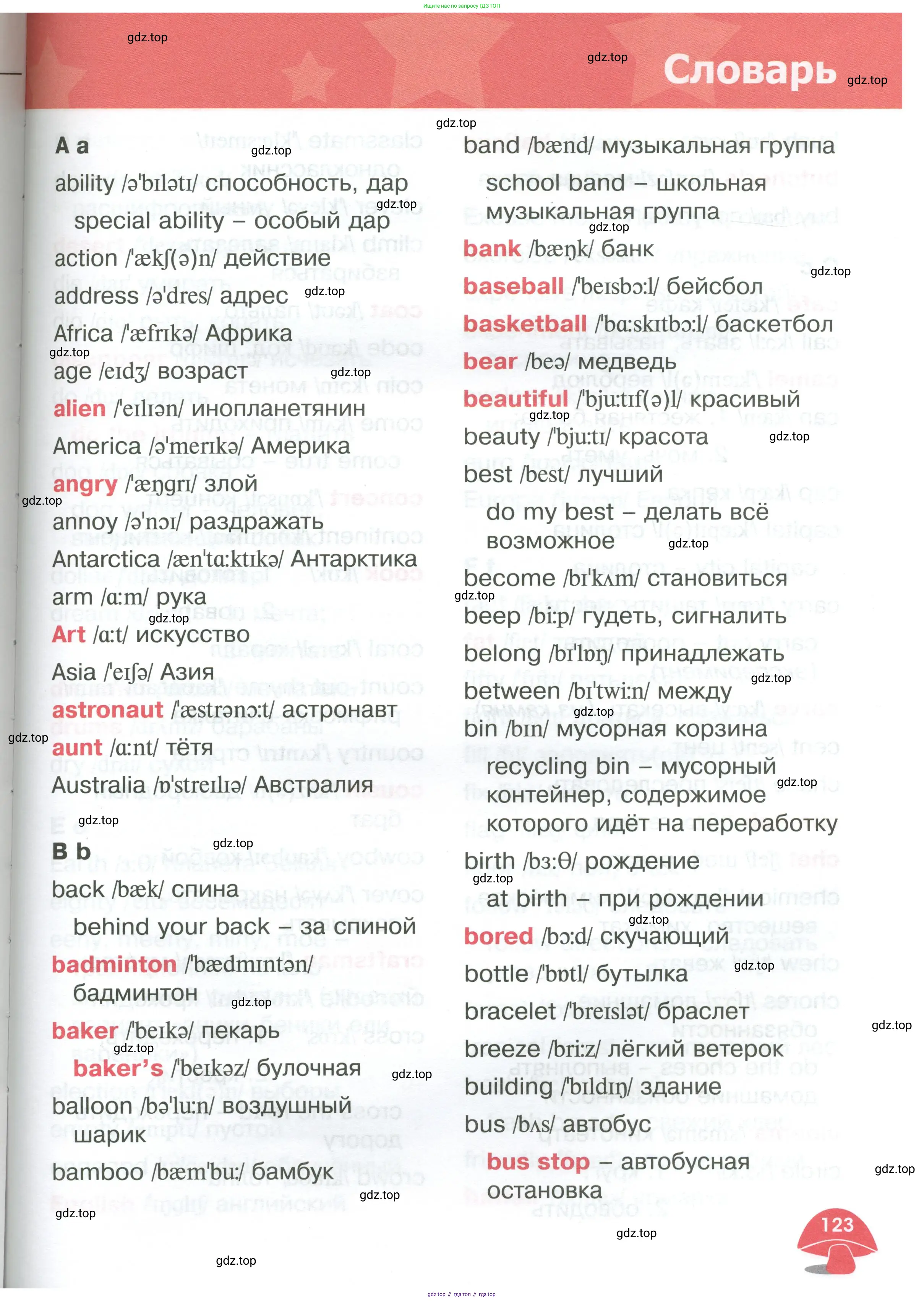 Английский язык (english), 4 класс Учебник (Student's book), авторы: Баранова Ксения Михайловна (Baranova Ksenia), Дули Дженни (Dooley Jenny), Копылова Виктория Викторовна (Kopylova Victoria), Мильруд Радислав Петрович (Millrood Radislav), Эванс Вирджиния (Evans Virginia), издательство Просвещение, Москва, 2023, розового цвета, страница 123