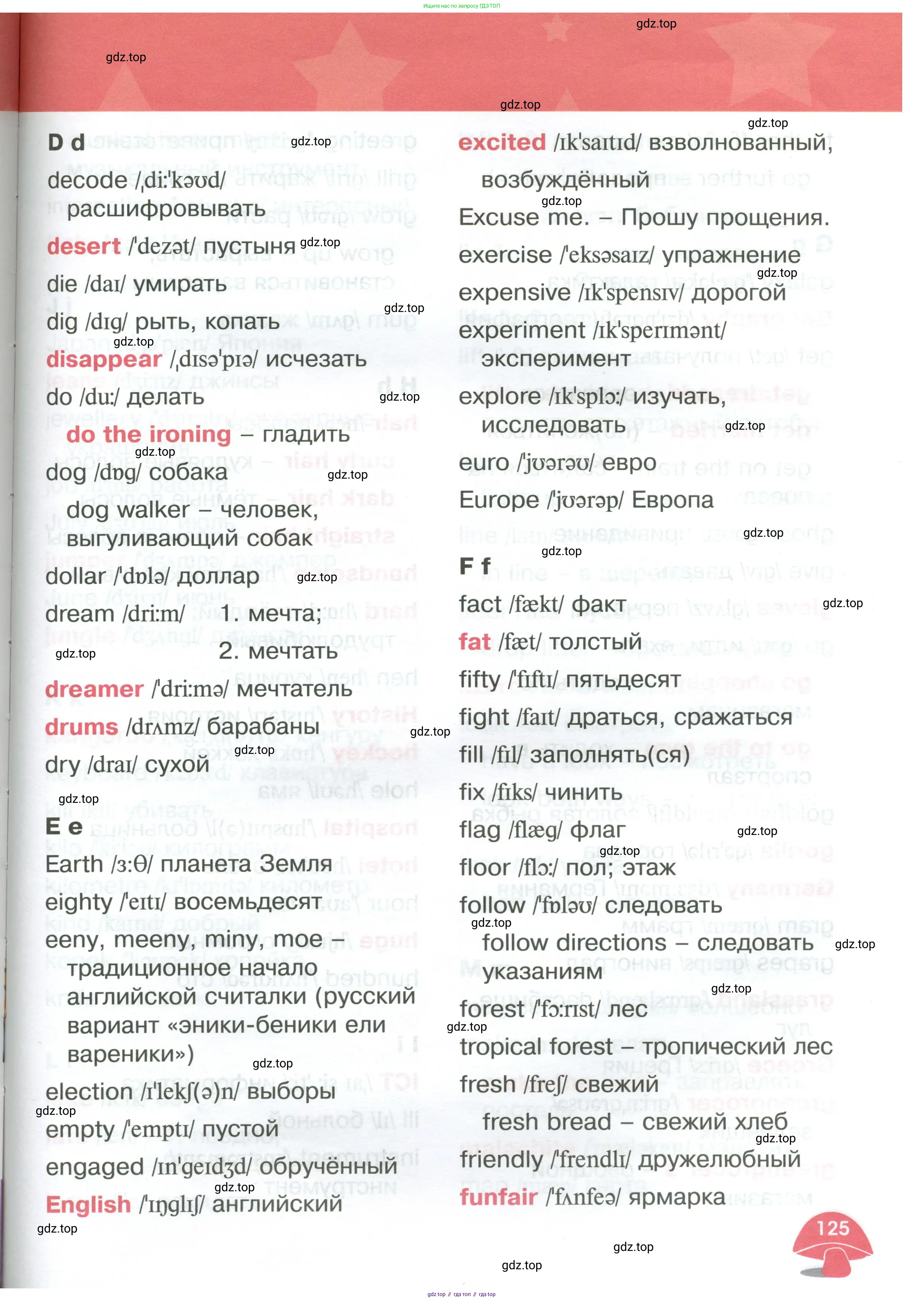 Английский язык (english), 4 класс Учебник (Student's book), авторы: Баранова Ксения Михайловна (Baranova Ksenia), Дули Дженни (Dooley Jenny), Копылова Виктория Викторовна (Kopylova Victoria), Мильруд Радислав Петрович (Millrood Radislav), Эванс Вирджиния (Evans Virginia), издательство Просвещение, Москва, 2023, розового цвета, страница 125