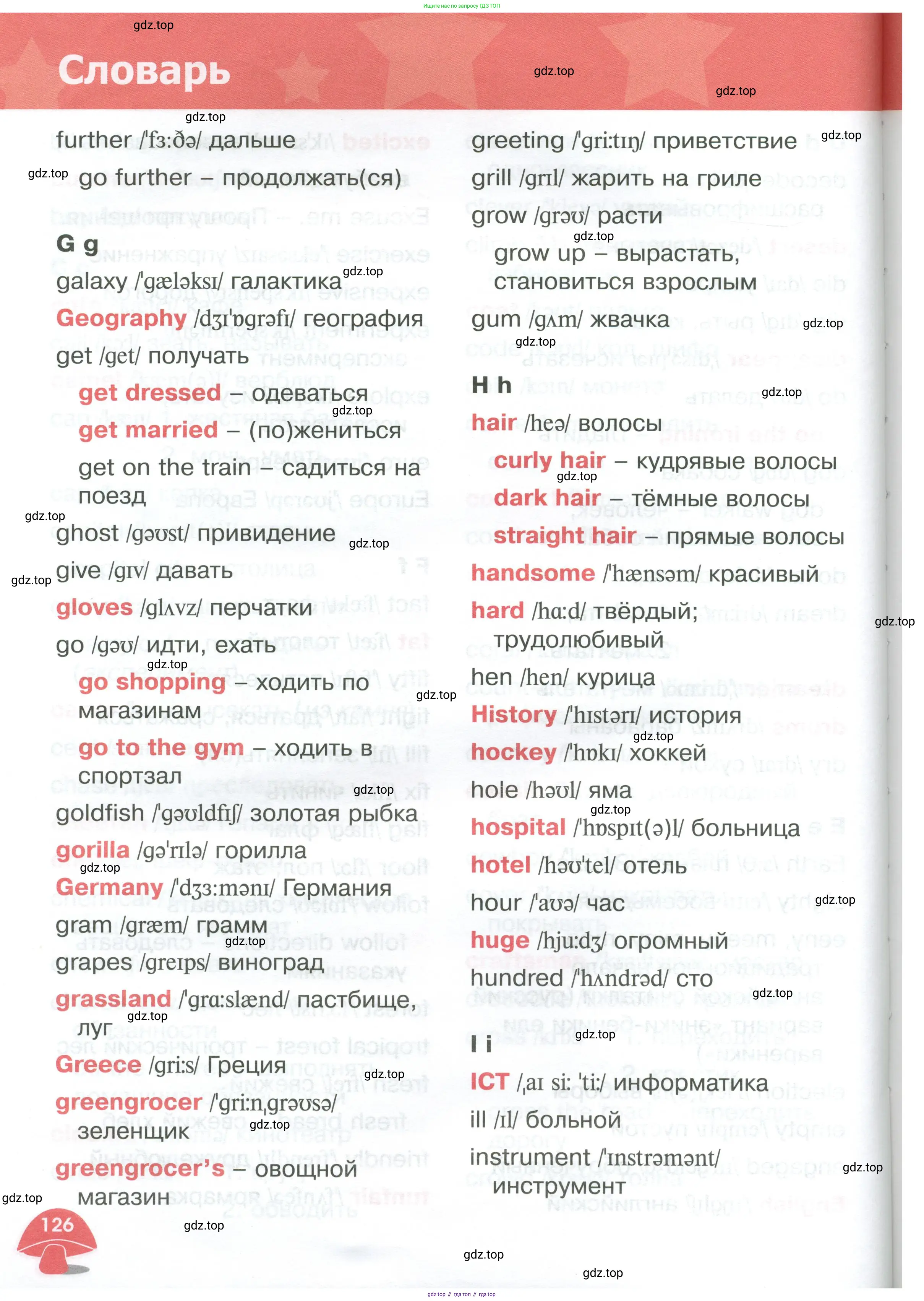 Английский язык (english), 4 класс Учебник (Student's book), авторы: Баранова Ксения Михайловна (Baranova Ksenia), Дули Дженни (Dooley Jenny), Копылова Виктория Викторовна (Kopylova Victoria), Мильруд Радислав Петрович (Millrood Radislav), Эванс Вирджиния (Evans Virginia), издательство Просвещение, Москва, 2023, розового цвета, страница 126