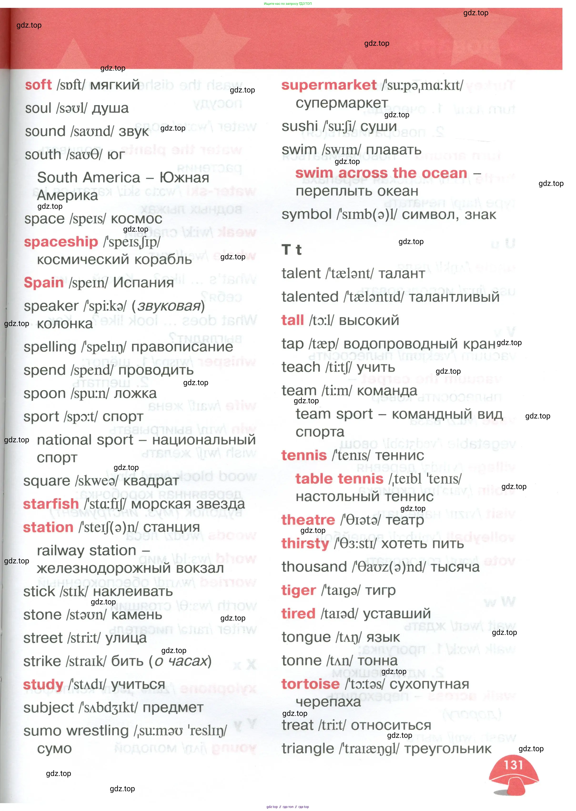 Английский язык (english), 4 класс Учебник (Student's book), авторы: Баранова Ксения Михайловна (Baranova Ksenia), Дули Дженни (Dooley Jenny), Копылова Виктория Викторовна (Kopylova Victoria), Мильруд Радислав Петрович (Millrood Radislav), Эванс Вирджиния (Evans Virginia), издательство Просвещение, Москва, 2023, розового цвета, страница 131