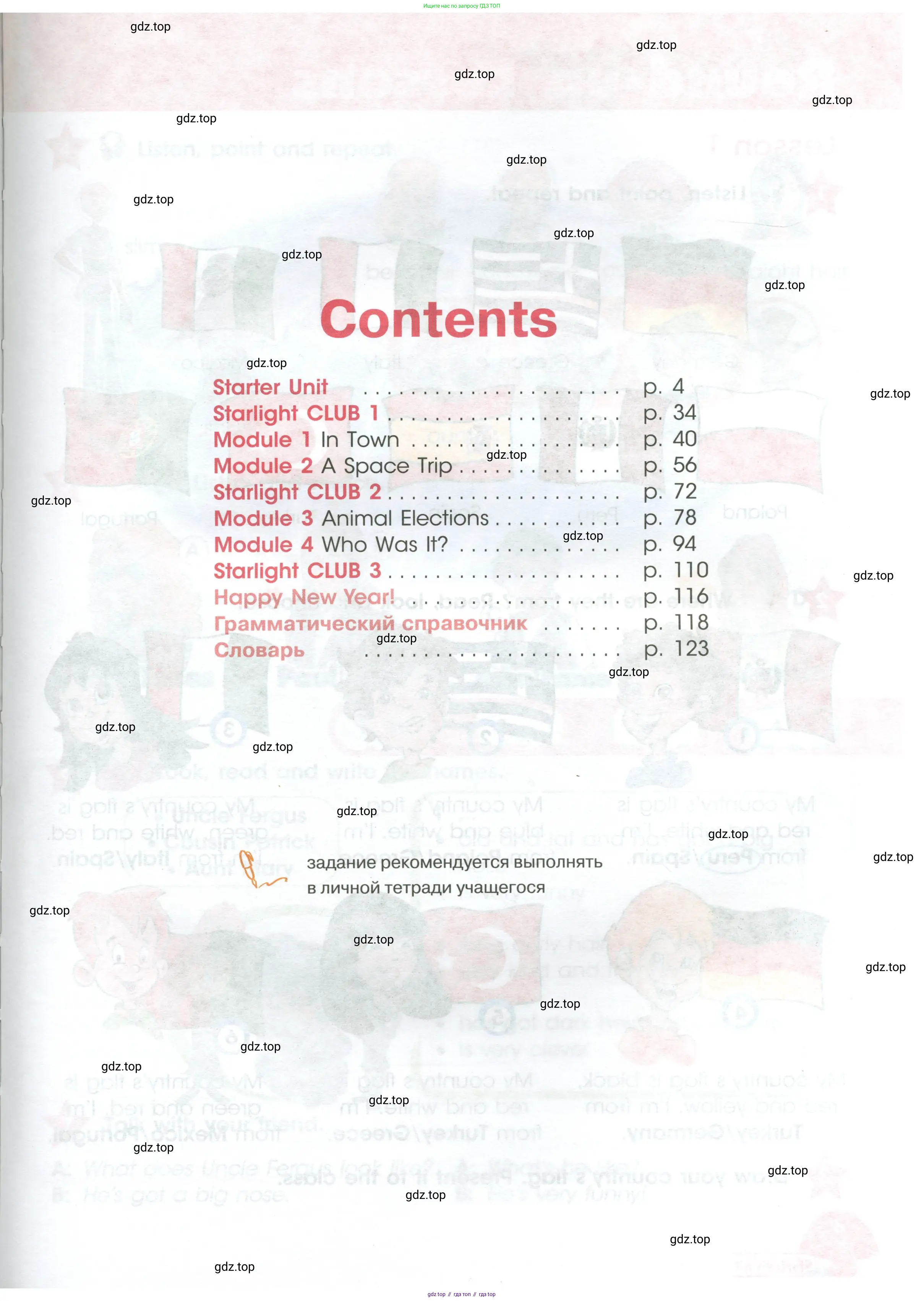 Английский язык (english), 4 класс Учебник (Student's book), авторы: Баранова Ксения Михайловна (Baranova Ksenia), Дули Дженни (Dooley Jenny), Копылова Виктория Викторовна (Kopylova Victoria), Мильруд Радислав Петрович (Millrood Radislav), Эванс Вирджиния (Evans Virginia), издательство Просвещение, Москва, 2023, розового цвета, страница 3
