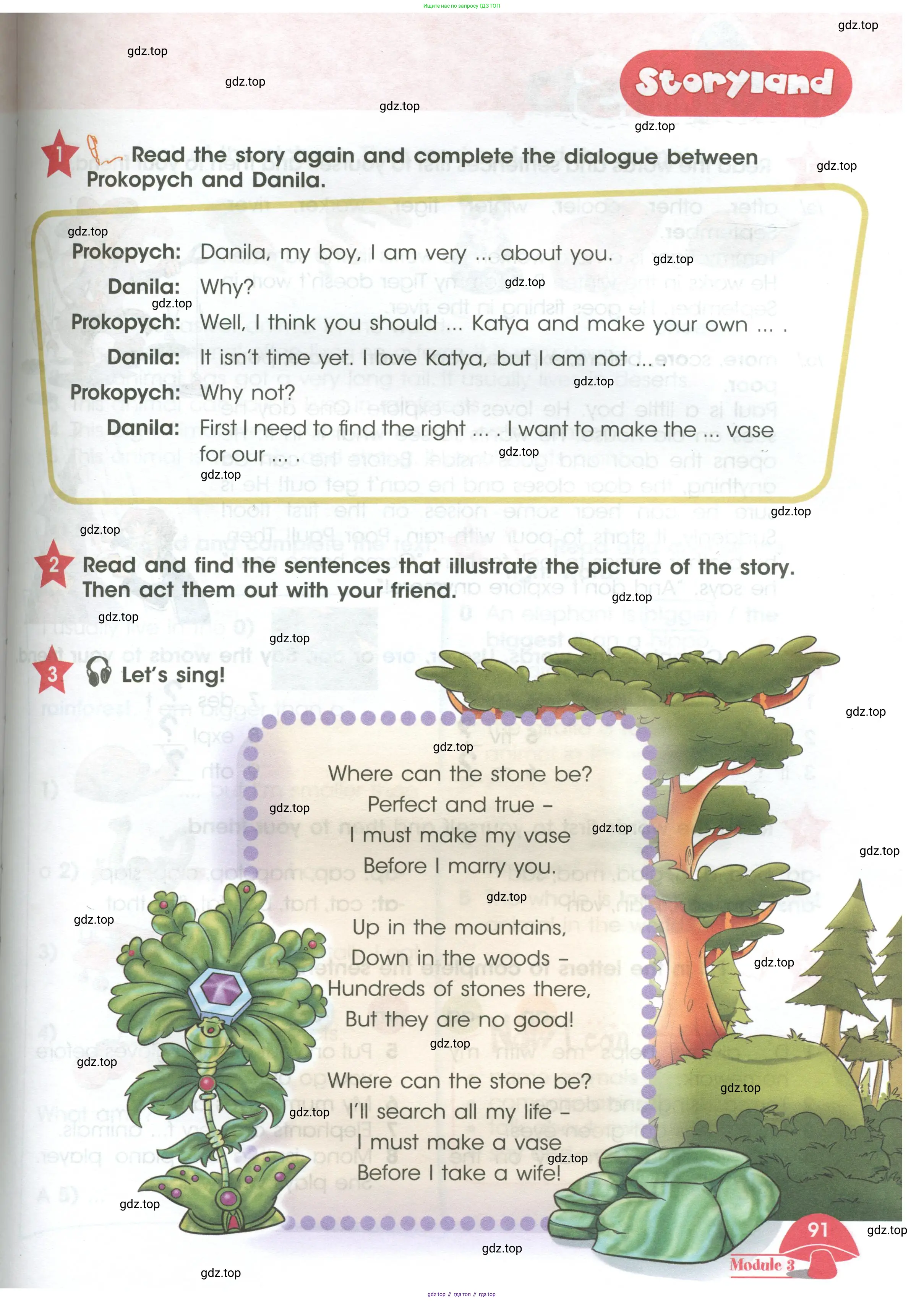Английский язык (english), 4 класс Учебник (Student's book), авторы: Баранова Ксения Михайловна (Baranova Ksenia), Дули Дженни (Dooley Jenny), Копылова Виктория Викторовна (Kopylova Victoria), Мильруд Радислав Петрович (Millrood Radislav), Эванс Вирджиния (Evans Virginia), издательство Просвещение, Москва, 2023, розового цвета, Часть ( Part) 1, страница 91