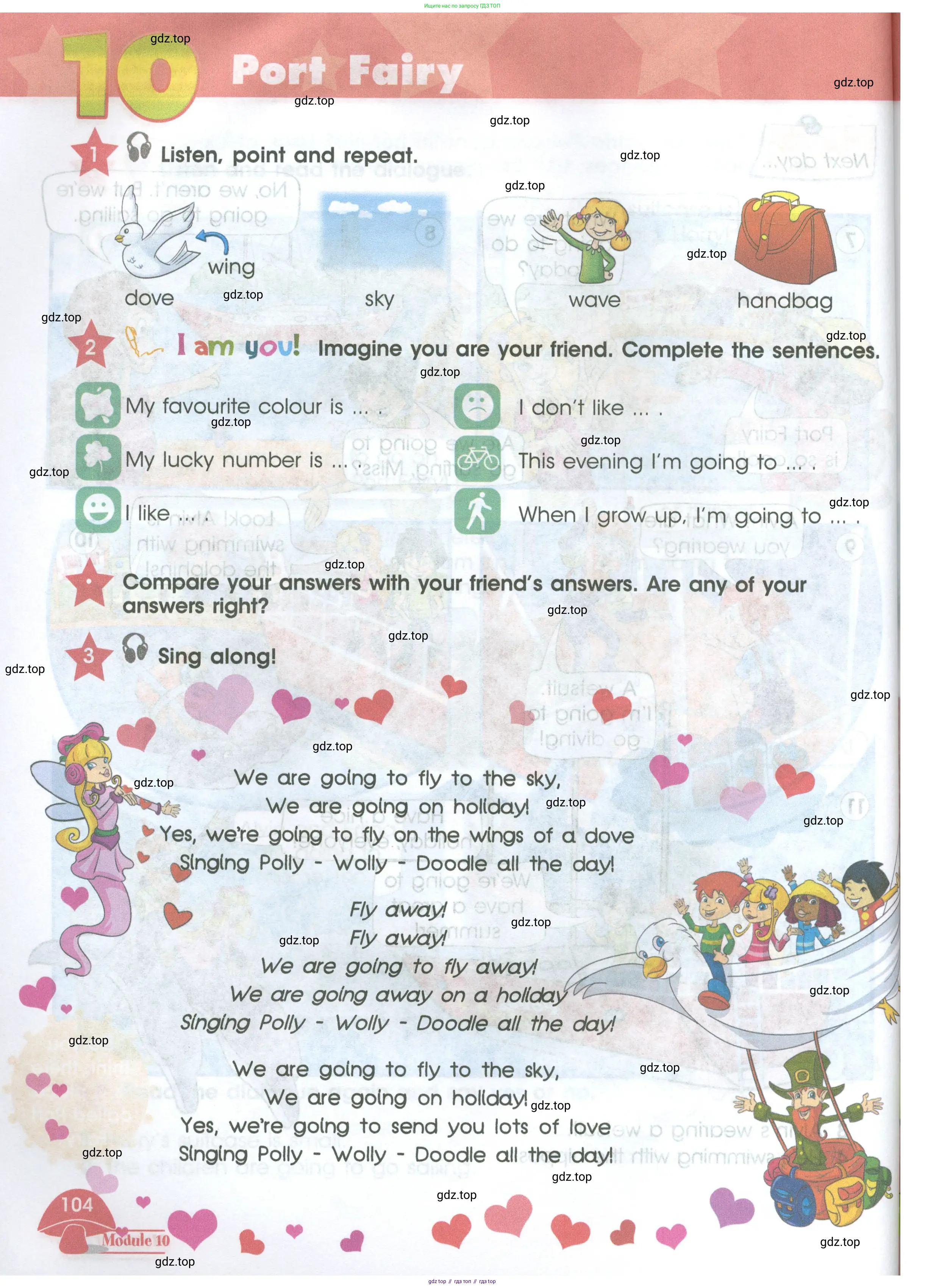 Английский язык (english), 4 класс Учебник (Student's book), авторы: Баранова Ксения Михайловна (Baranova Ksenia), Дули Дженни (Dooley Jenny), Копылова Виктория Викторовна (Kopylova Victoria), Мильруд Радислав Петрович (Millrood Radislav), Эванс Вирджиния (Evans Virginia), издательство Просвещение, Москва, 2023, розового цвета, Часть ( Part) 1, страница 104
