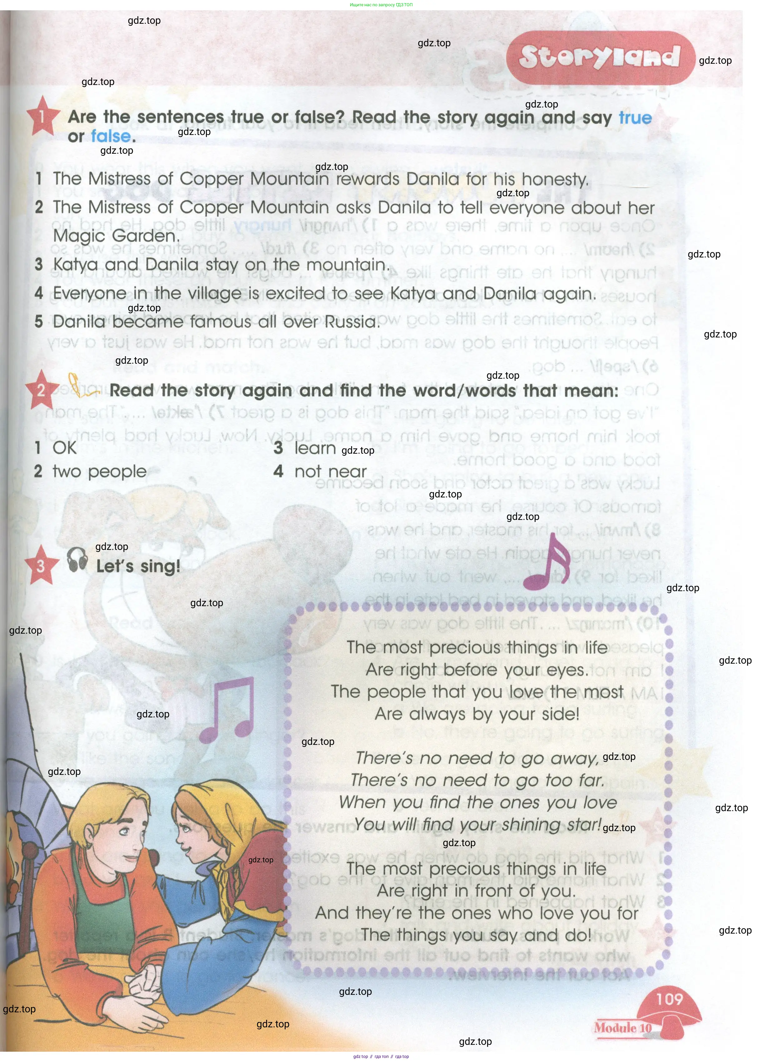 Английский язык (english), 4 класс Учебник (Student's book), авторы: Баранова Ксения Михайловна (Baranova Ksenia), Дули Дженни (Dooley Jenny), Копылова Виктория Викторовна (Kopylova Victoria), Мильруд Радислав Петрович (Millrood Radislav), Эванс Вирджиния (Evans Virginia), издательство Просвещение, Москва, 2023, розового цвета, Часть ( Part) 1, страница 109