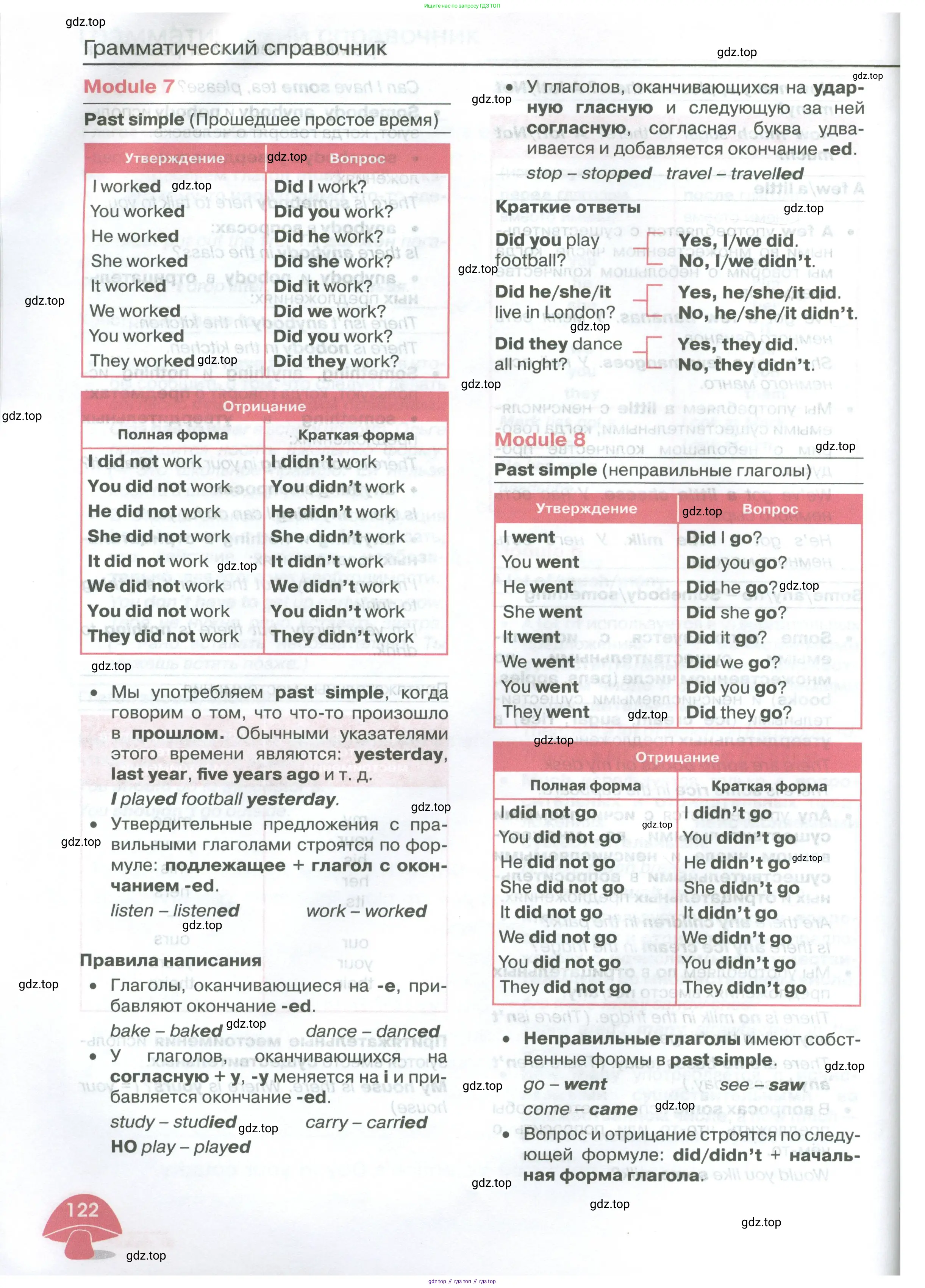 Английский язык (english), 4 класс Учебник (Student's book), авторы: Баранова Ксения Михайловна (Baranova Ksenia), Дули Дженни (Dooley Jenny), Копылова Виктория Викторовна (Kopylova Victoria), Мильруд Радислав Петрович (Millrood Radislav), Эванс Вирджиния (Evans Virginia), издательство Просвещение, Москва, 2023, розового цвета, страница 122