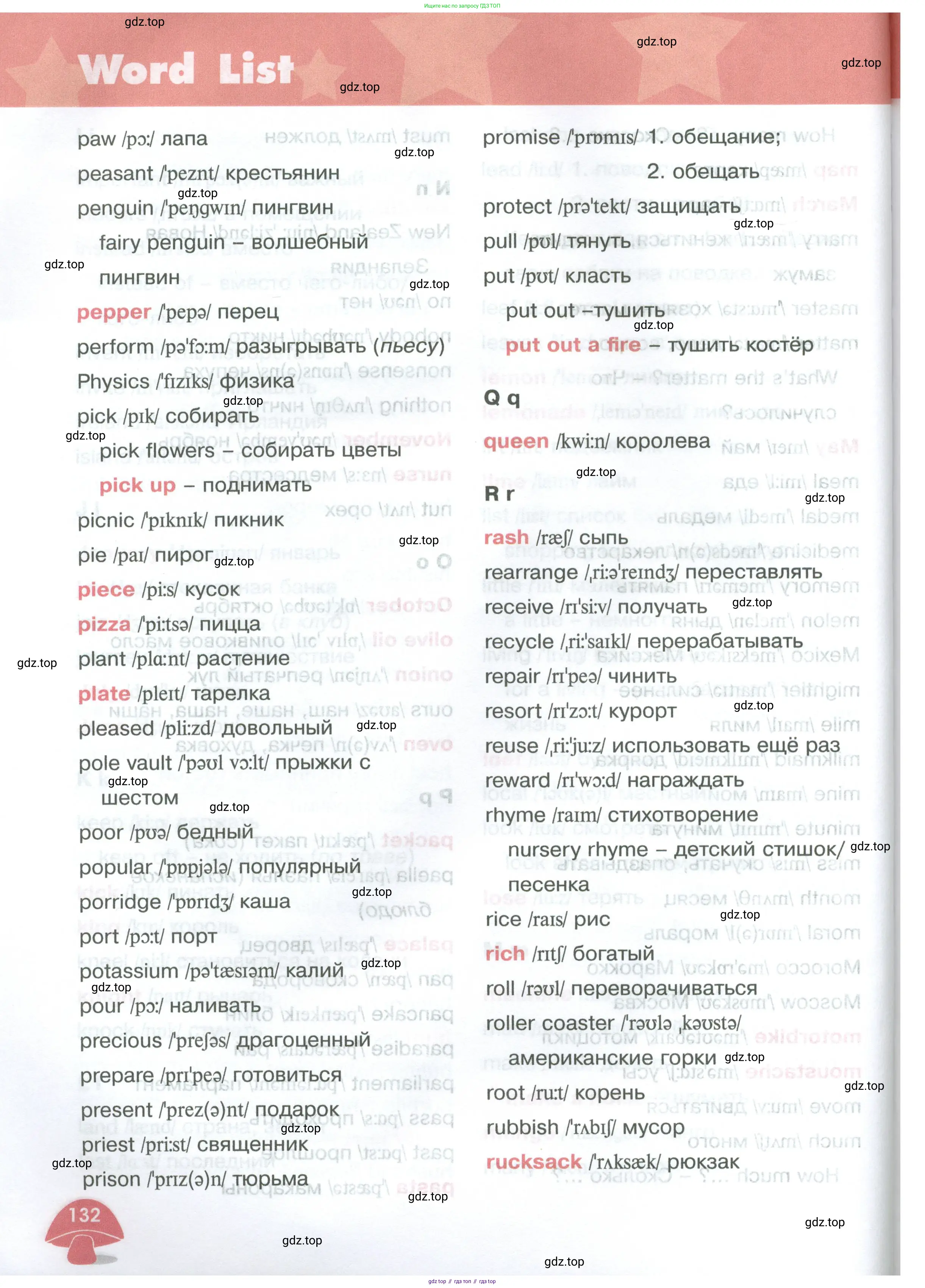 Английский язык (english), 4 класс Учебник (Student's book), авторы: Баранова Ксения Михайловна (Baranova Ksenia), Дули Дженни (Dooley Jenny), Копылова Виктория Викторовна (Kopylova Victoria), Мильруд Радислав Петрович (Millrood Radislav), Эванс Вирджиния (Evans Virginia), издательство Просвещение, Москва, 2023, розового цвета, страница 132