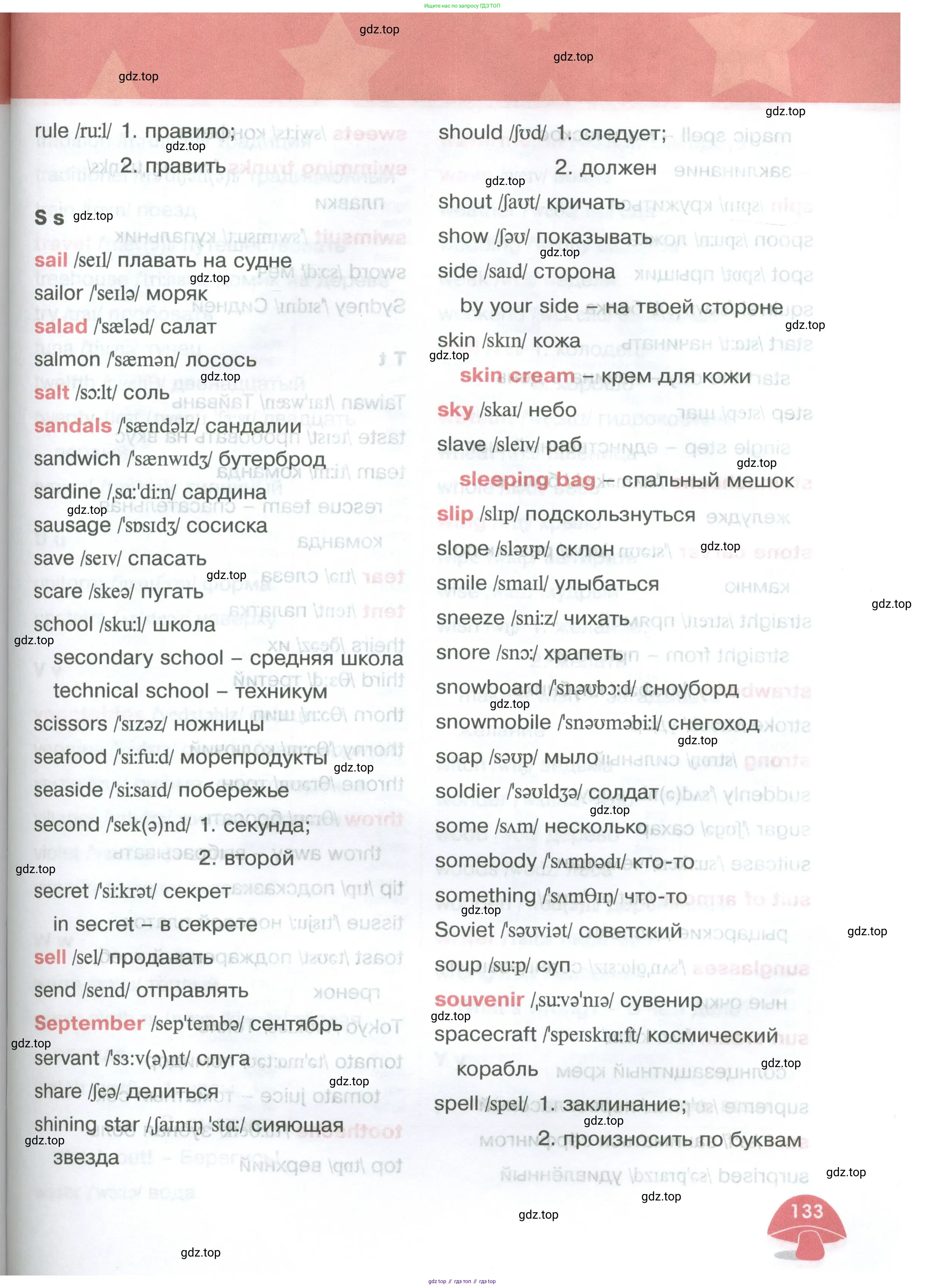 Английский язык (english), 4 класс Учебник (Student's book), авторы: Баранова Ксения Михайловна (Baranova Ksenia), Дули Дженни (Dooley Jenny), Копылова Виктория Викторовна (Kopylova Victoria), Мильруд Радислав Петрович (Millrood Radislav), Эванс Вирджиния (Evans Virginia), издательство Просвещение, Москва, 2023, розового цвета, страница 133