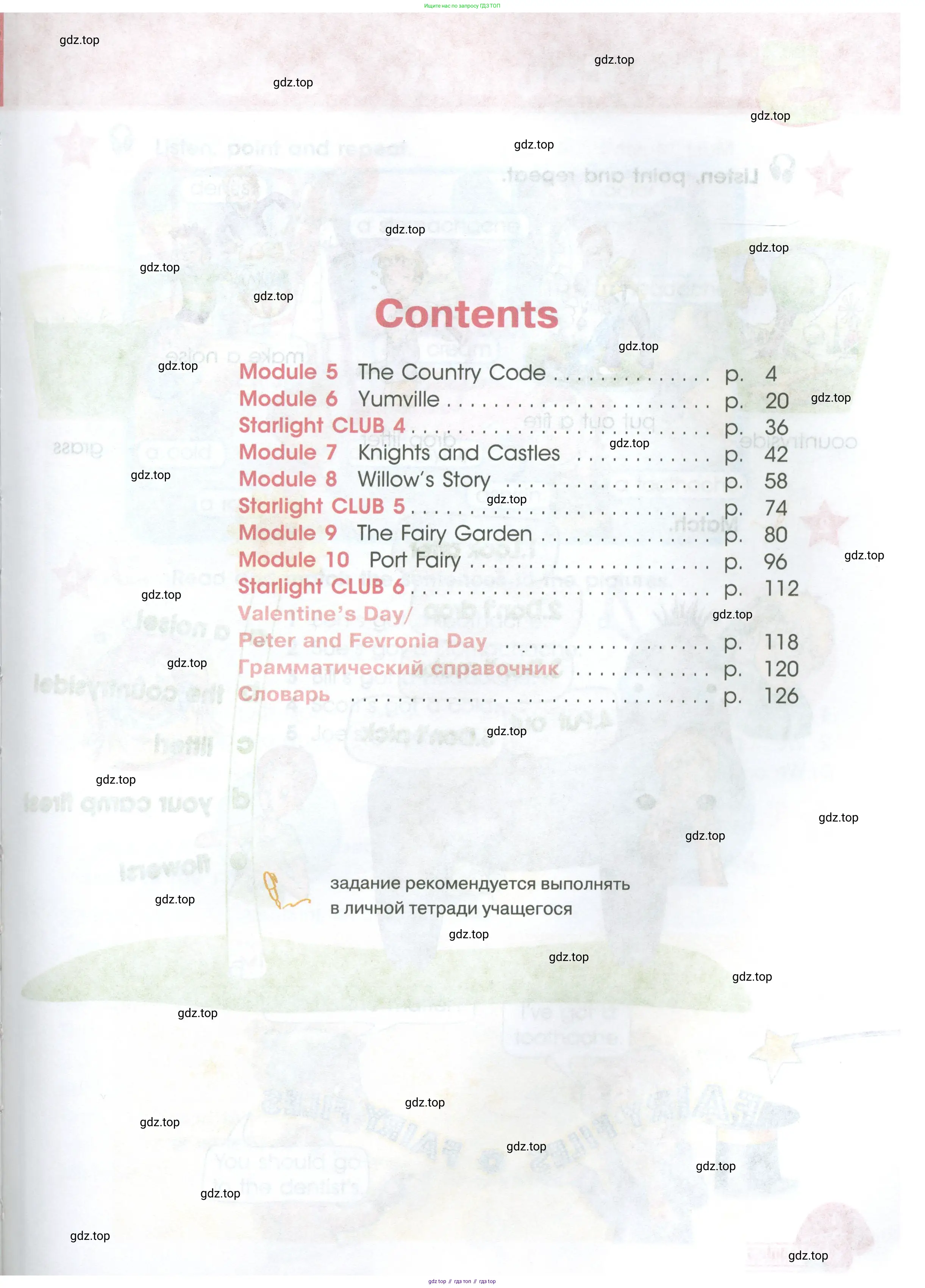 Английский язык (english), 4 класс Учебник (Student's book), авторы: Баранова Ксения Михайловна (Baranova Ksenia), Дули Дженни (Dooley Jenny), Копылова Виктория Викторовна (Kopylova Victoria), Мильруд Радислав Петрович (Millrood Radislav), Эванс Вирджиния (Evans Virginia), издательство Просвещение, Москва, 2023, розового цвета, страница 3