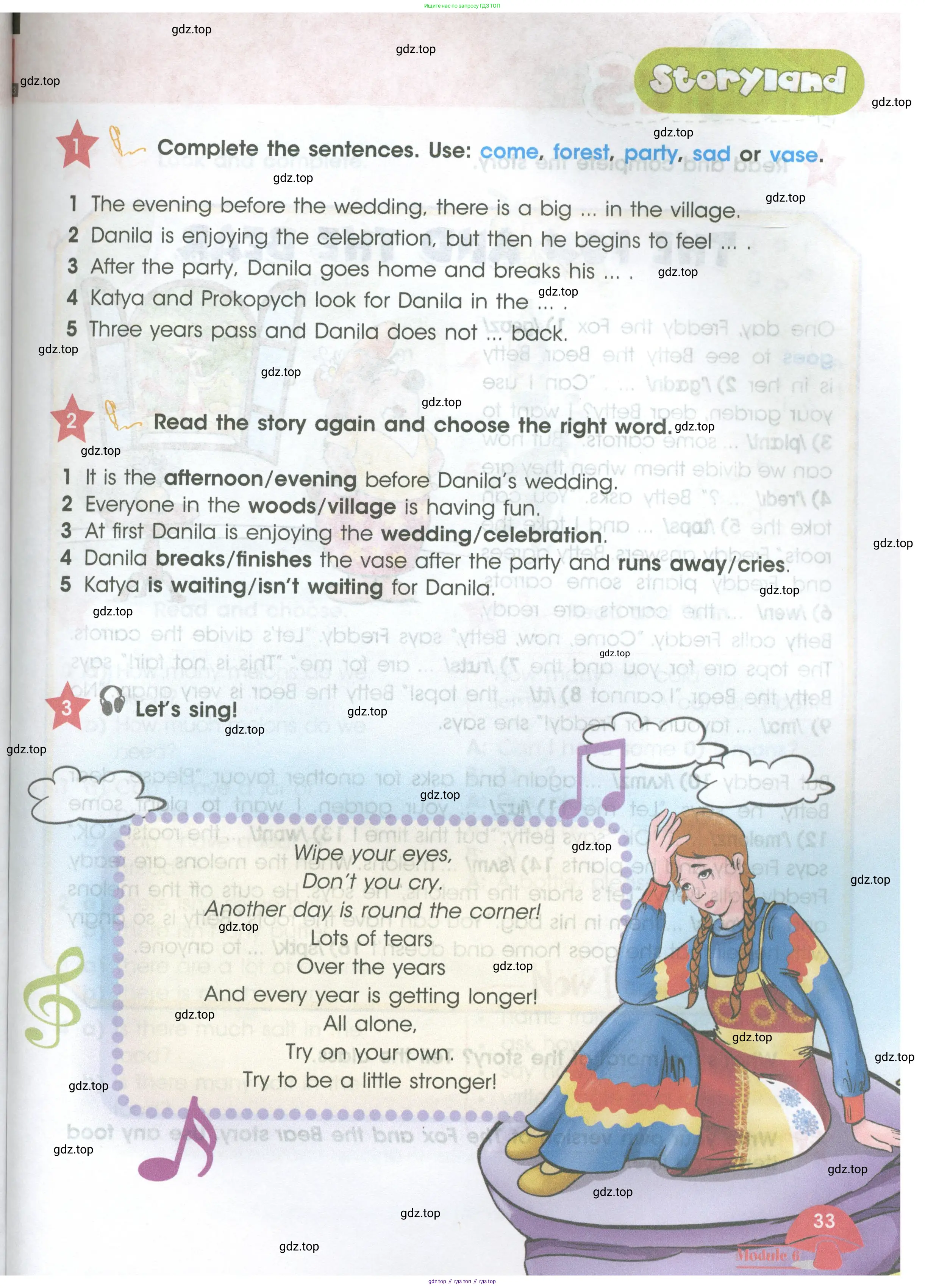 Английский язык (english), 4 класс Учебник (Student's book), авторы: Баранова Ксения Михайловна (Baranova Ksenia), Дули Дженни (Dooley Jenny), Копылова Виктория Викторовна (Kopylova Victoria), Мильруд Радислав Петрович (Millrood Radislav), Эванс Вирджиния (Evans Virginia), издательство Просвещение, Москва, 2023, розового цвета, Часть ( Part) 1, страница 33