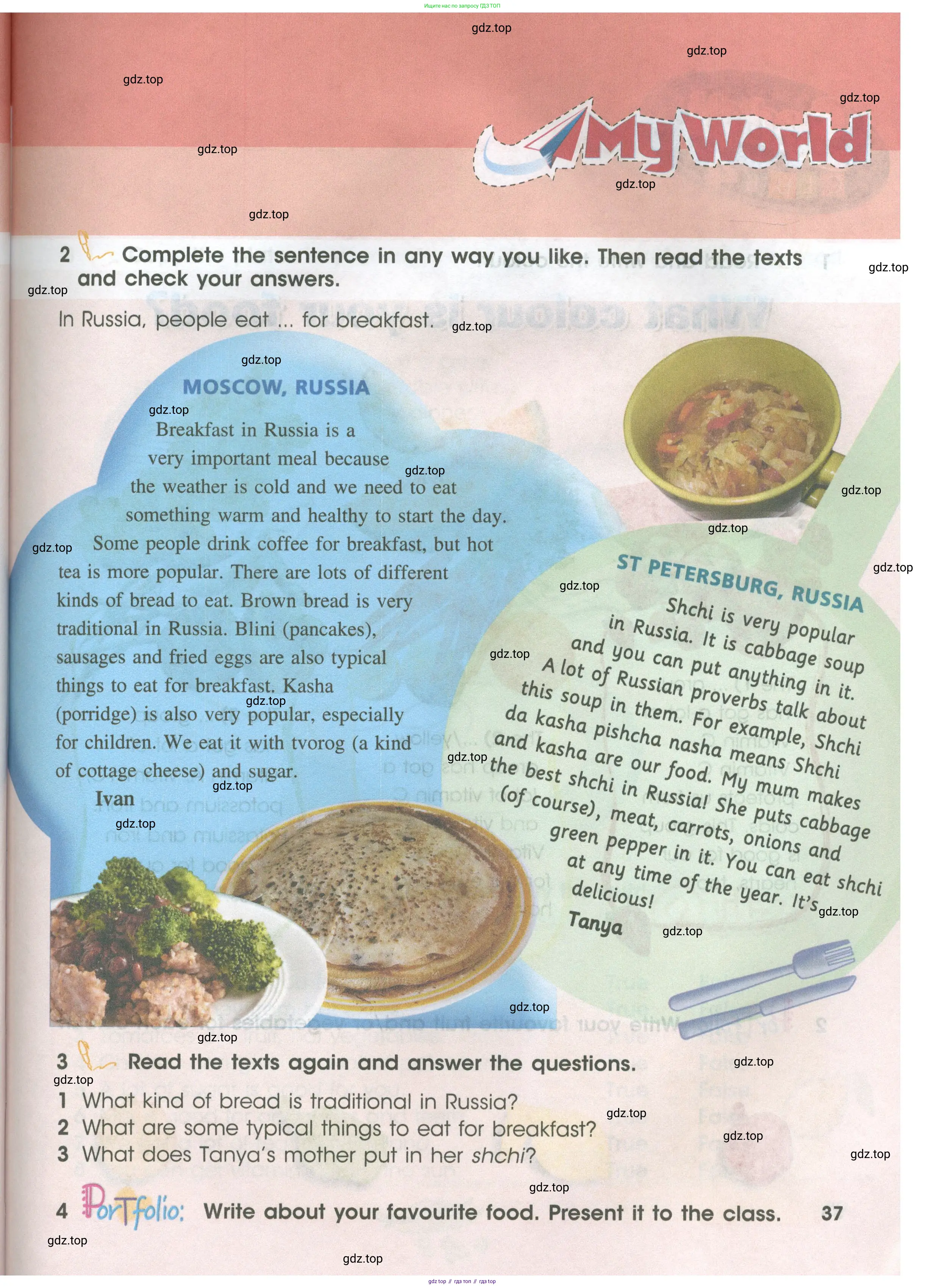 Английский язык (english), 4 класс Учебник (Student's book), авторы: Баранова Ксения Михайловна (Baranova Ksenia), Дули Дженни (Dooley Jenny), Копылова Виктория Викторовна (Kopylova Victoria), Мильруд Радислав Петрович (Millrood Radislav), Эванс Вирджиния (Evans Virginia), издательство Просвещение, Москва, 2023, розового цвета, Часть ( Part) 1, страница 37