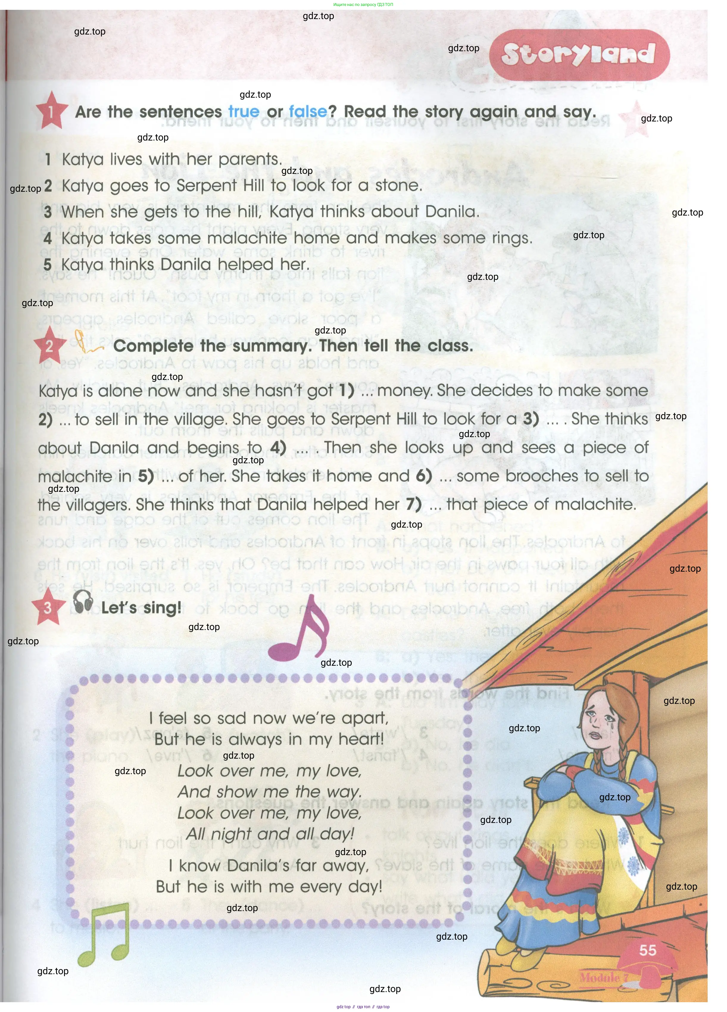 Английский язык (english), 4 класс Учебник (Student's book), авторы: Баранова Ксения Михайловна (Baranova Ksenia), Дули Дженни (Dooley Jenny), Копылова Виктория Викторовна (Kopylova Victoria), Мильруд Радислав Петрович (Millrood Radislav), Эванс Вирджиния (Evans Virginia), издательство Просвещение, Москва, 2023, розового цвета, Часть ( Part) 1, страница 55