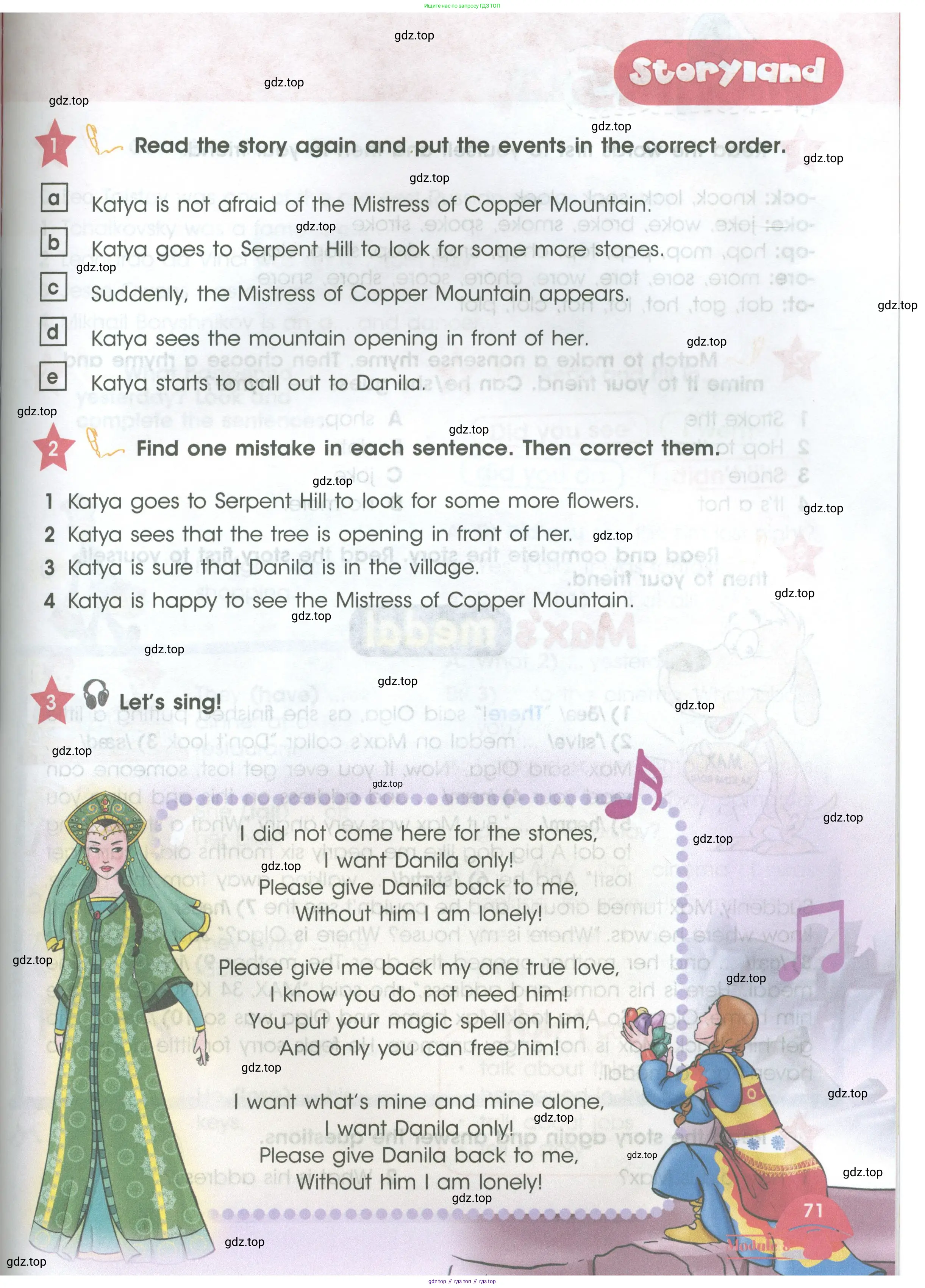 Английский язык (english), 4 класс Учебник (Student's book), авторы: Баранова Ксения Михайловна (Baranova Ksenia), Дули Дженни (Dooley Jenny), Копылова Виктория Викторовна (Kopylova Victoria), Мильруд Радислав Петрович (Millrood Radislav), Эванс Вирджиния (Evans Virginia), издательство Просвещение, Москва, 2023, розового цвета, Часть ( Part) 1, страница 71